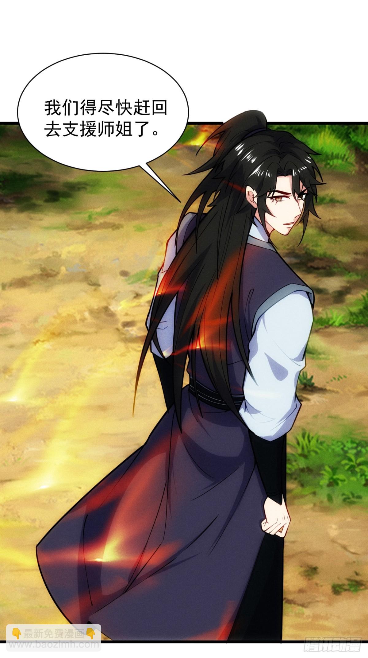 道种天赋之力-第61话