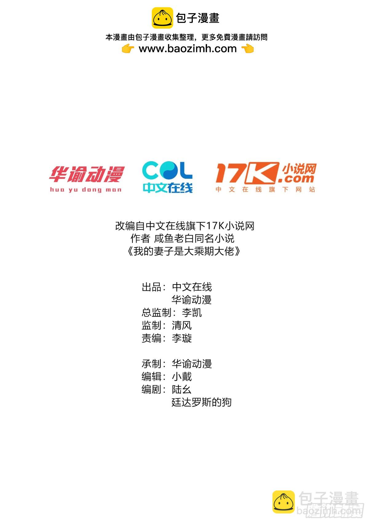 道种天赋之力-第61话