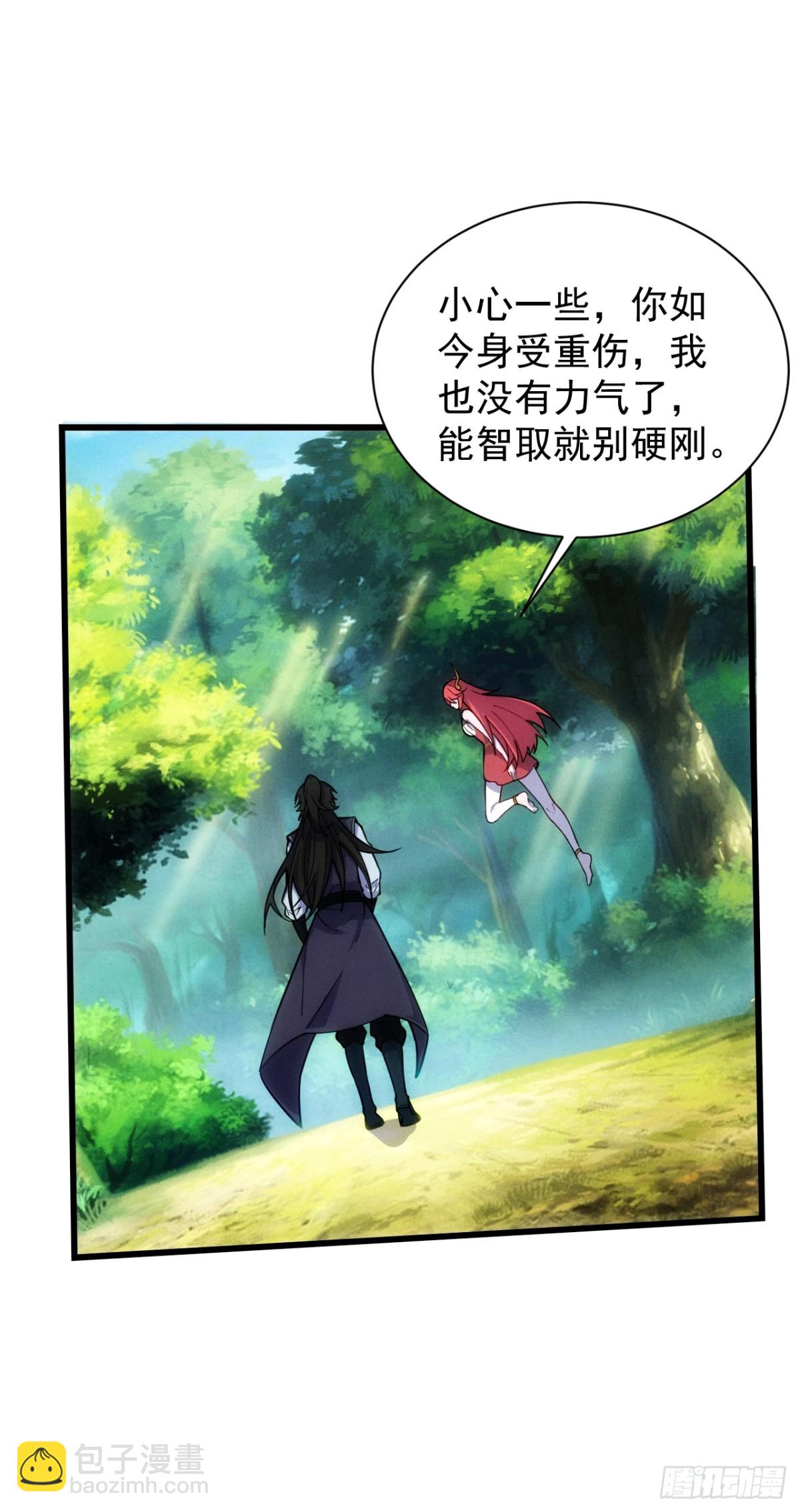 道种天赋之力-第61话