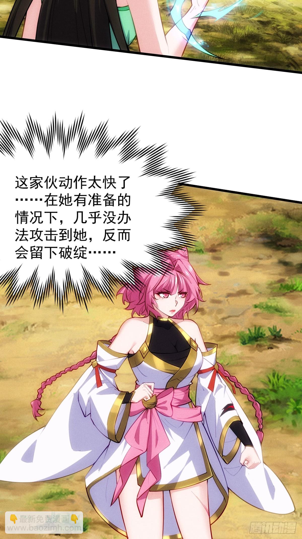 道种天赋之力-第61话