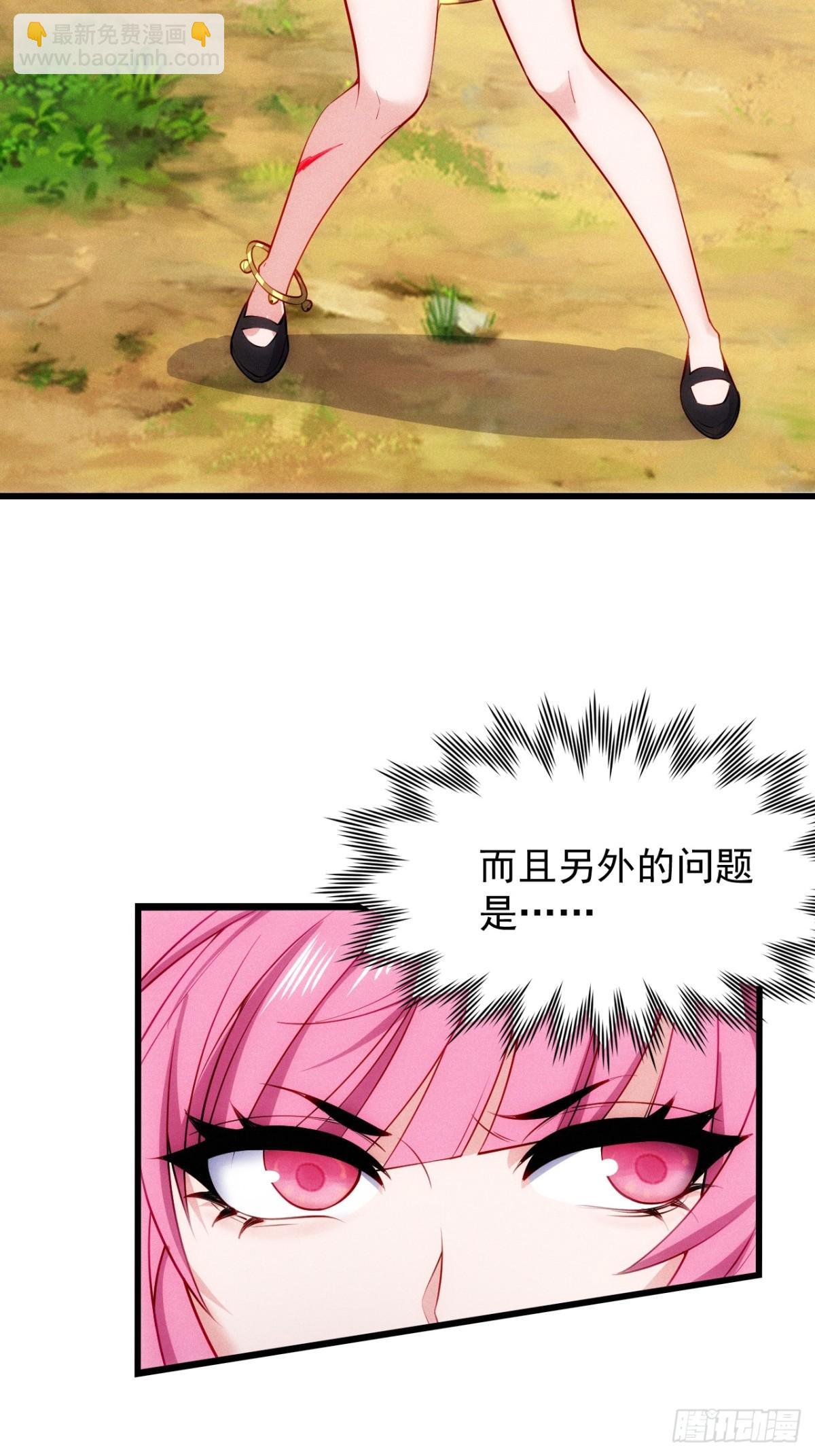 道种天赋之力-第61话