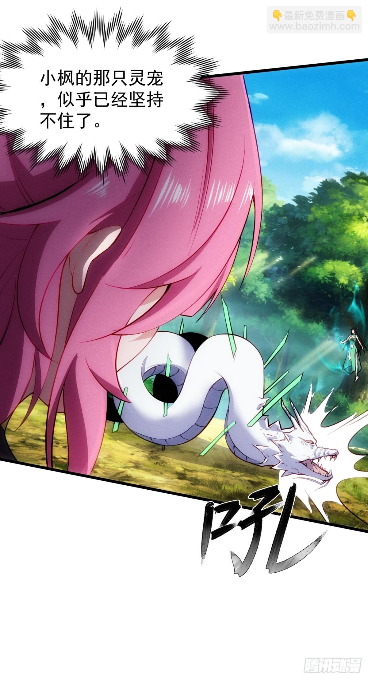 道种天赋之力-第61话