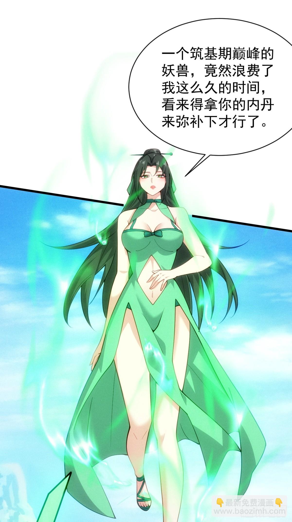 道种天赋之力-第61话