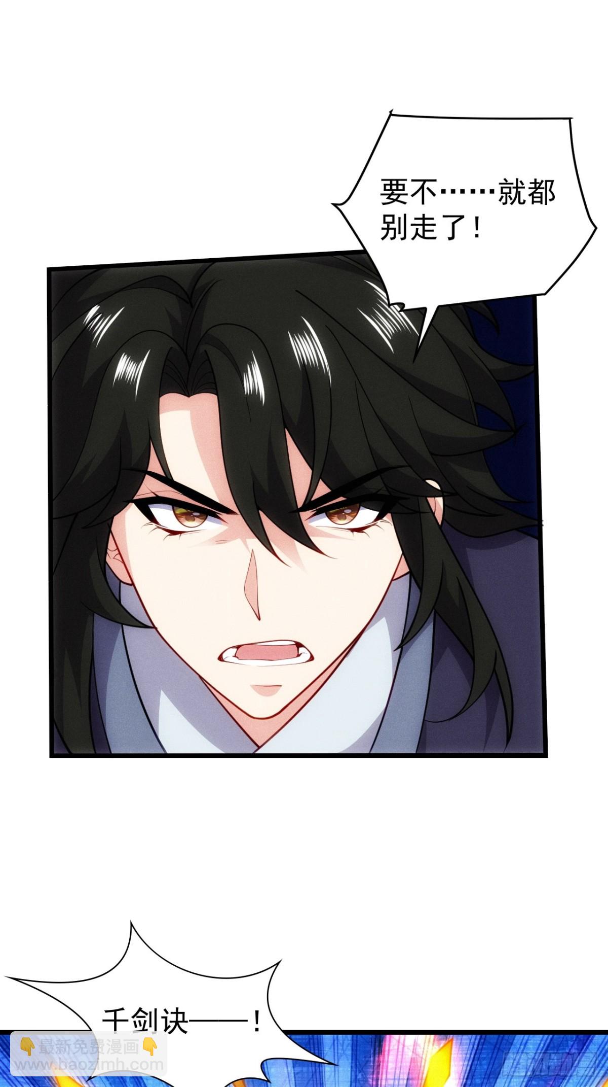 道种天赋之力-第61话