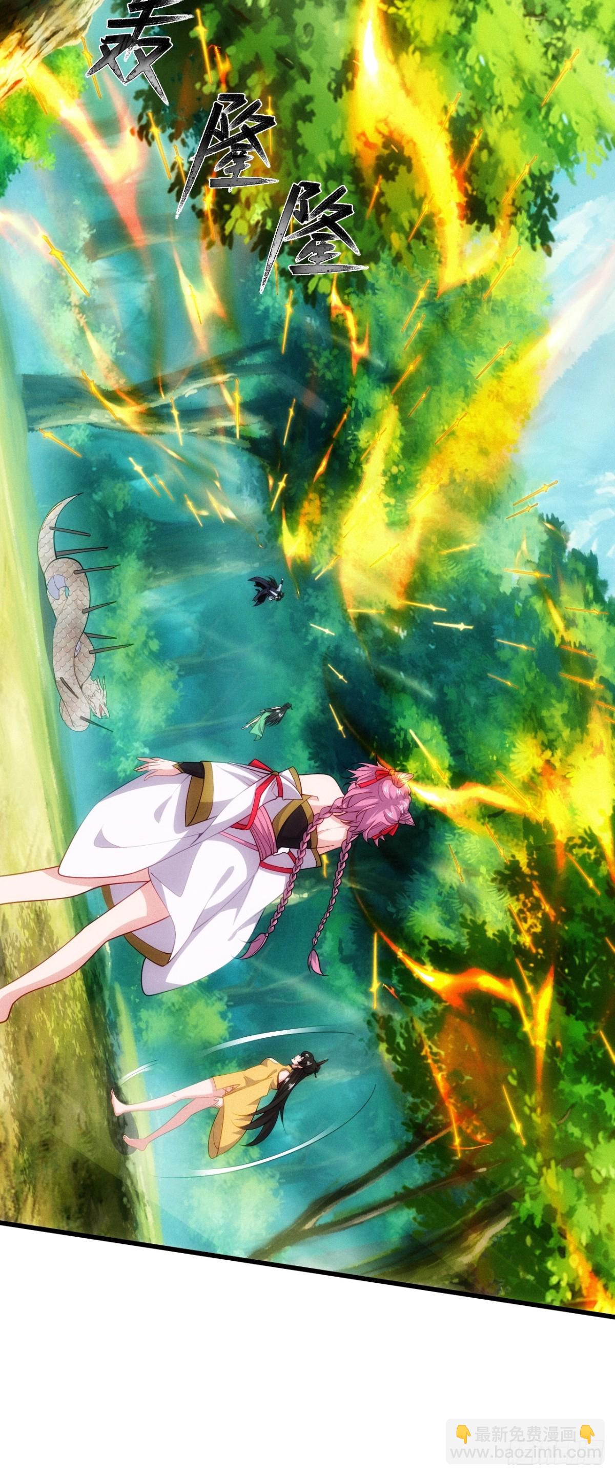 道种天赋之力-第61话