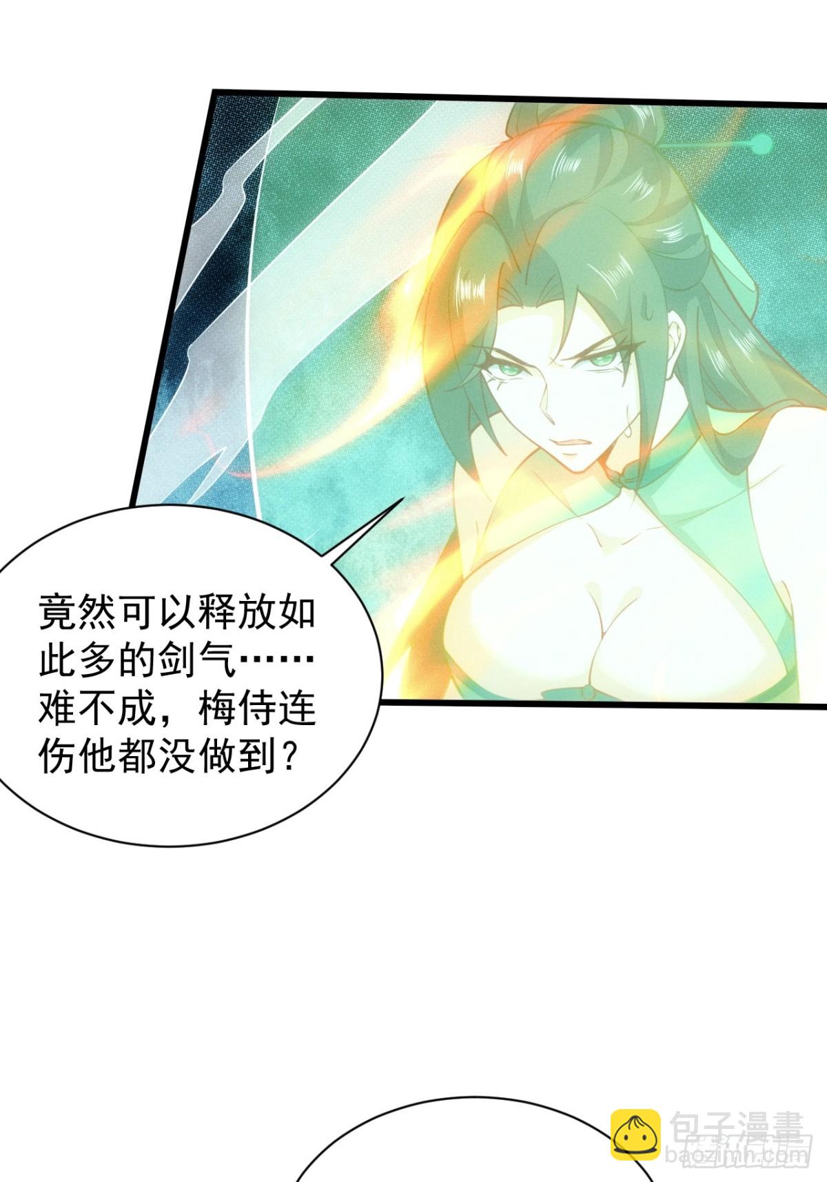 道种天赋之力-第61话