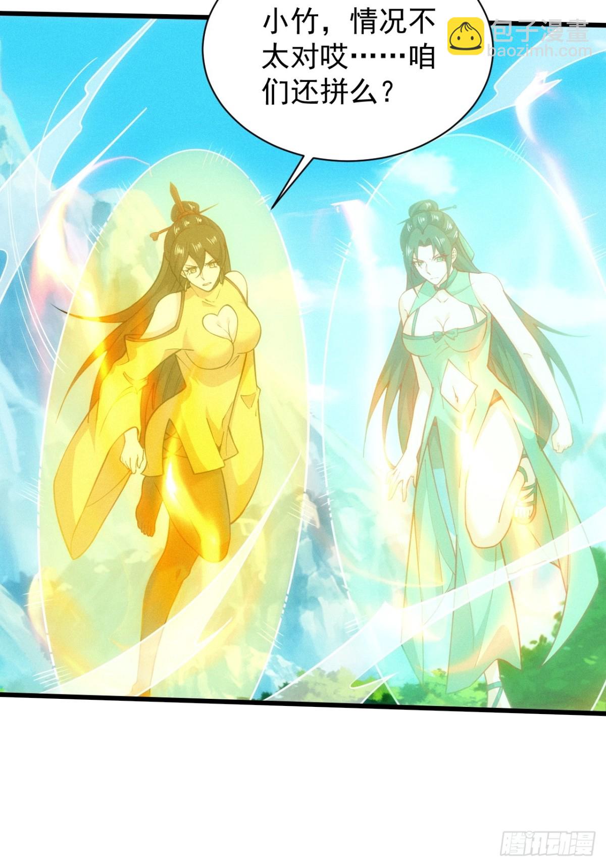 道种天赋之力-第61话