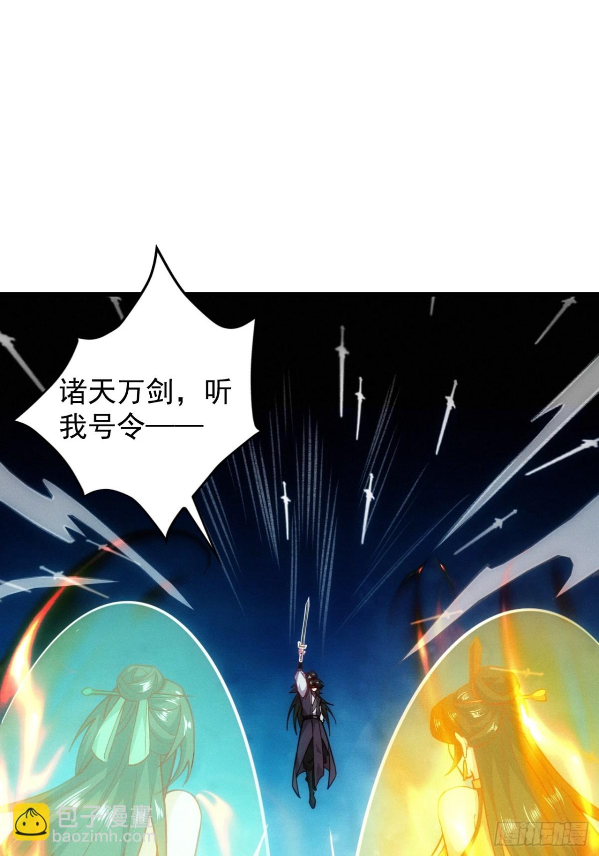 道种天赋之力-第61话