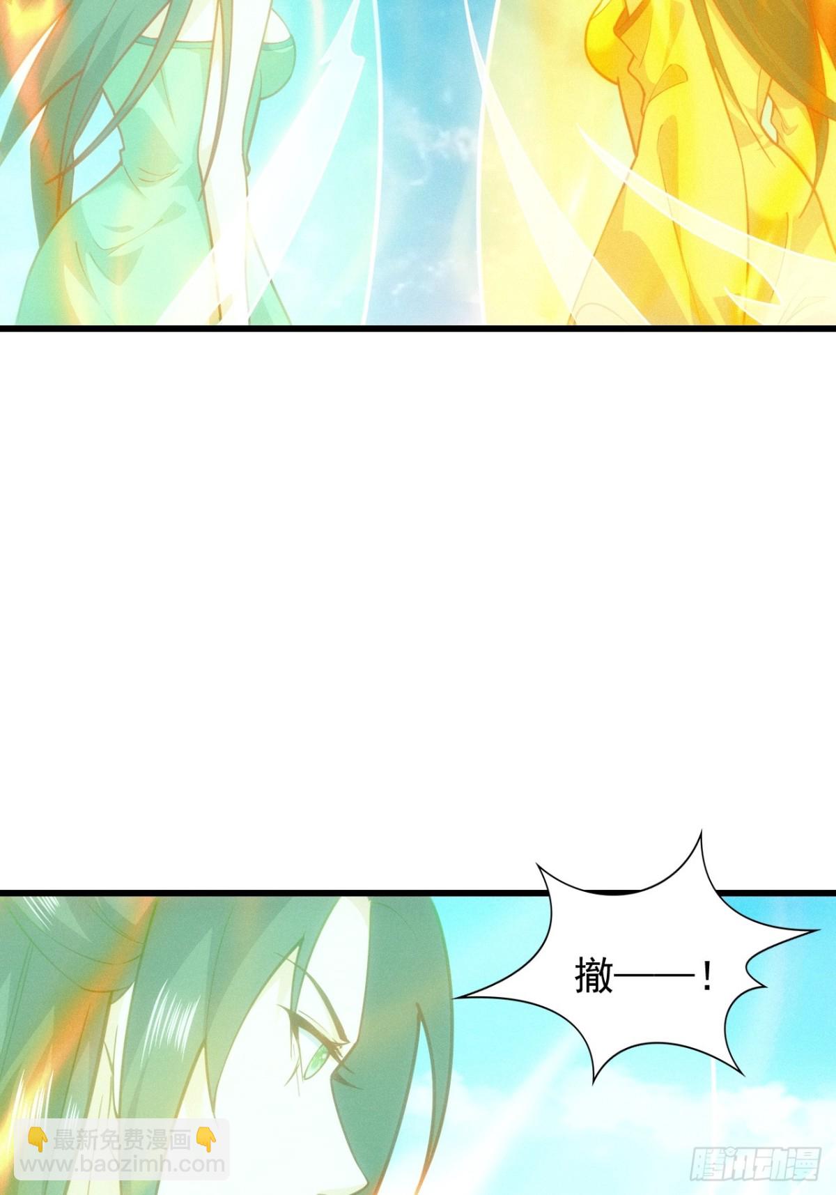 道种天赋之力-第61话