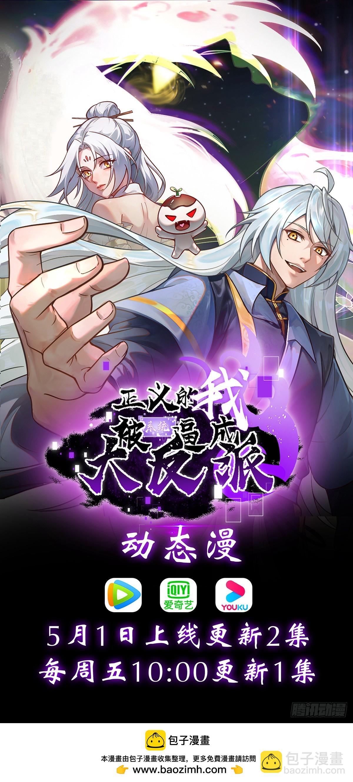 道种天赋之力-第61话