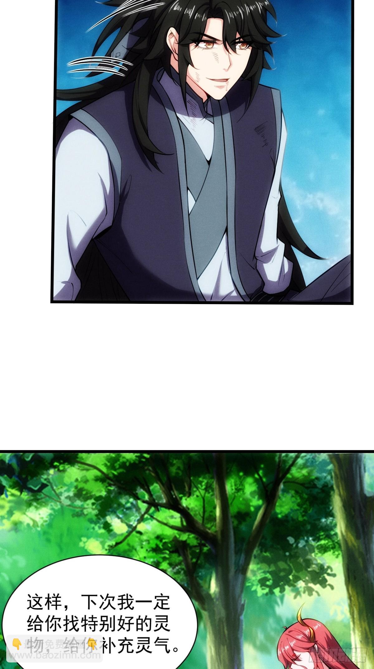 道种天赋之力-第61话