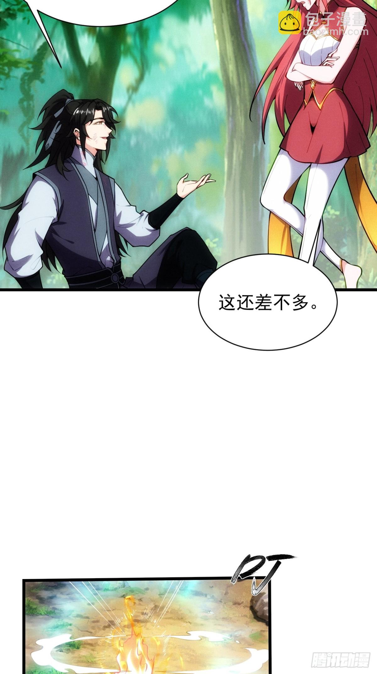 道种天赋之力-第61话