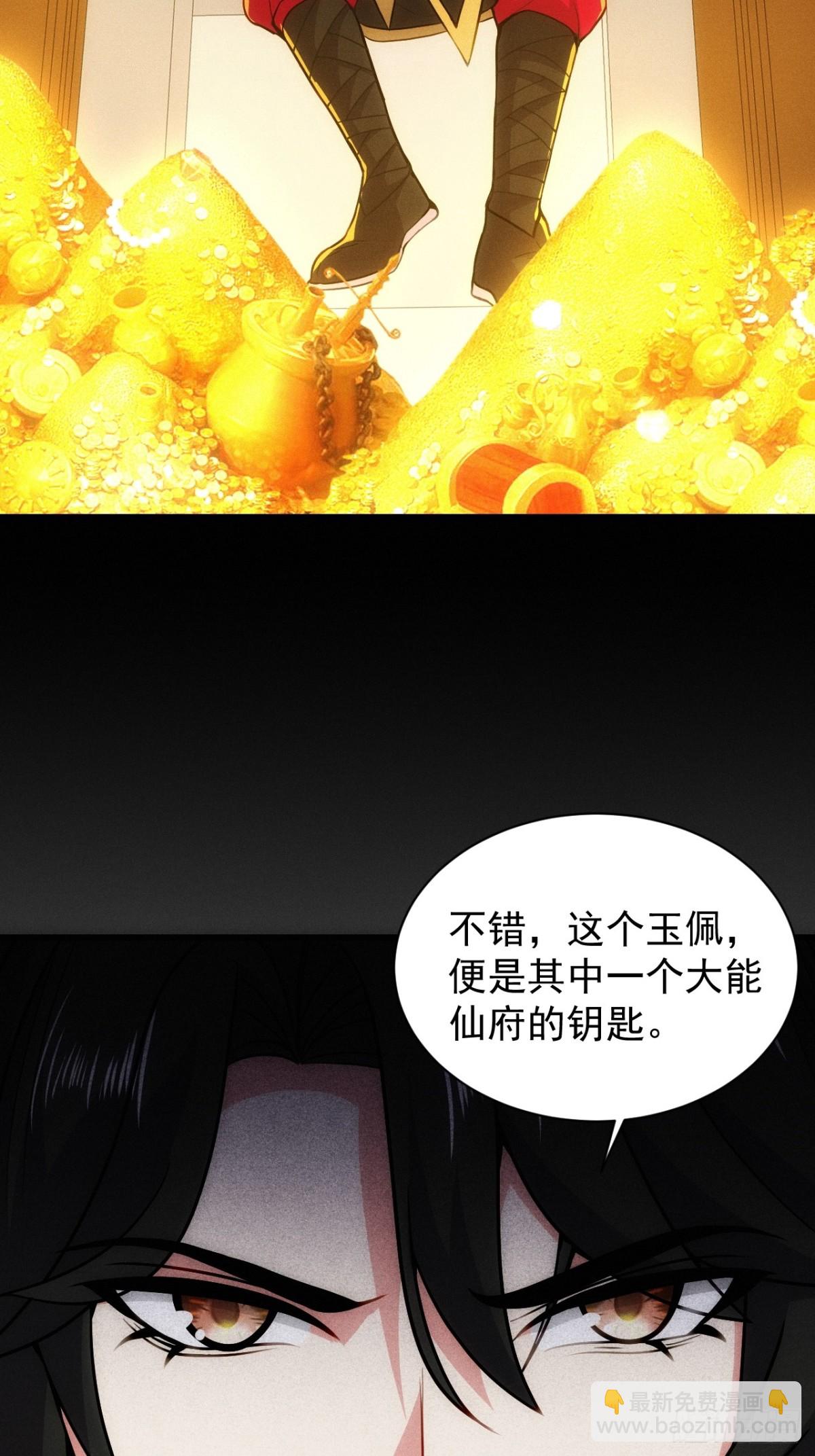 仙府传承(1/2)-第63话