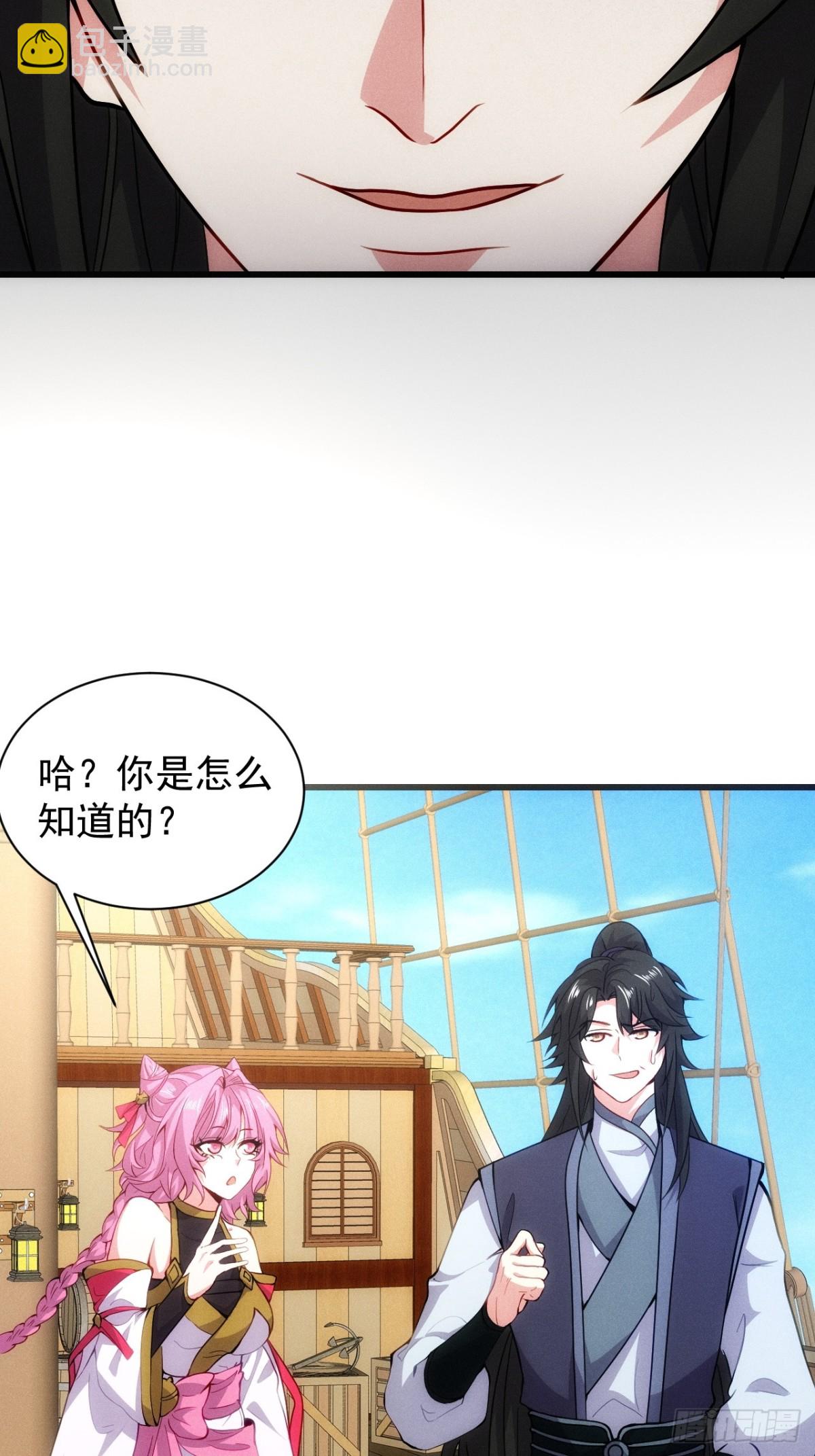 仙府传承(1/2)-第63话