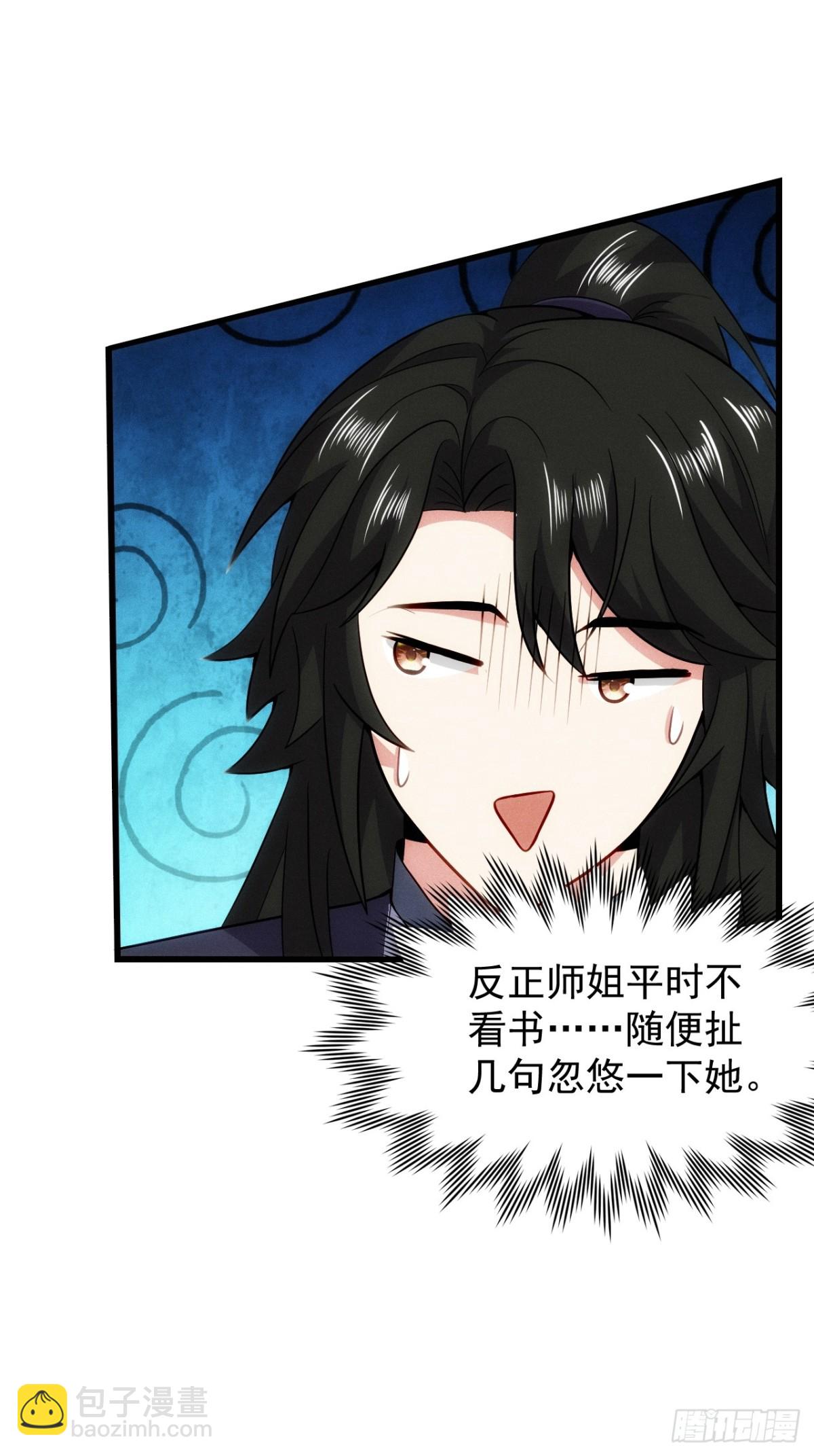 仙府传承(1/2)-第63话