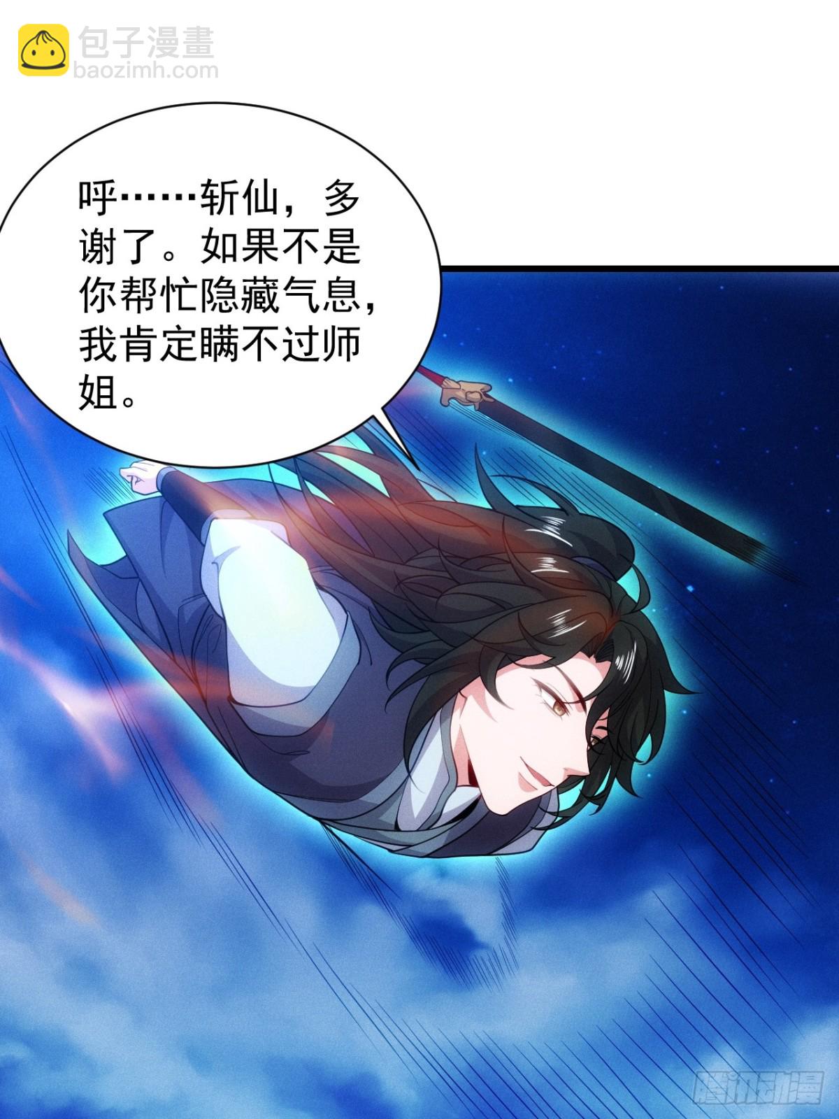 仙府传承(1/2)-第63话