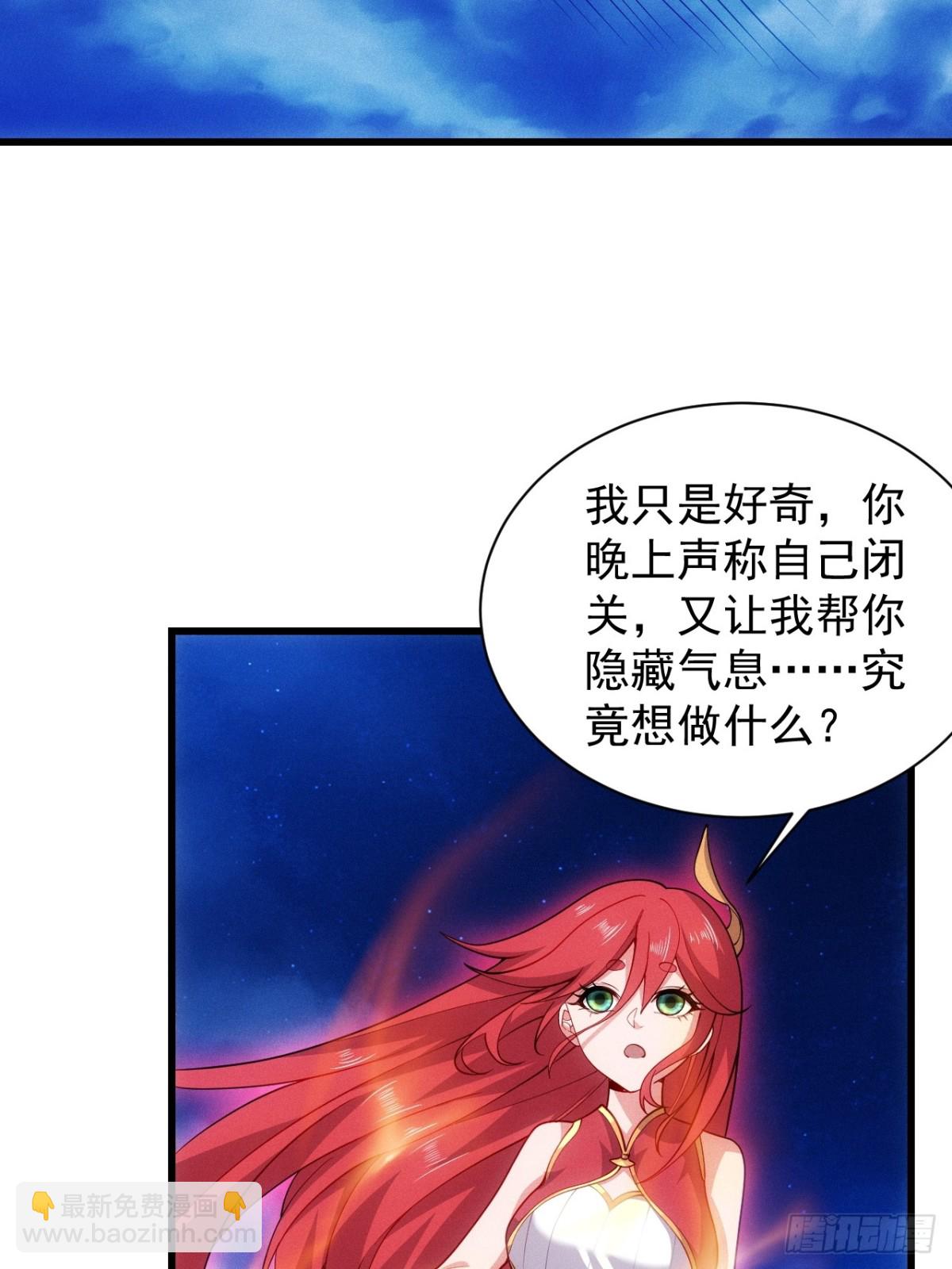 仙府传承(1/2)-第63话