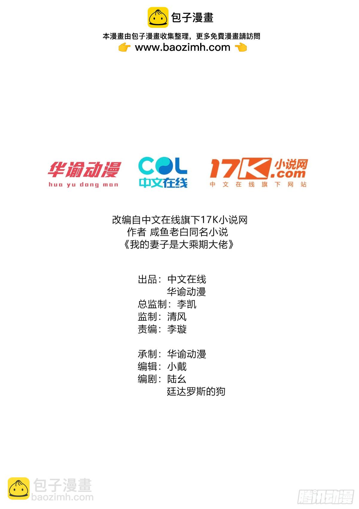 仙府传承(1/2)-第63话