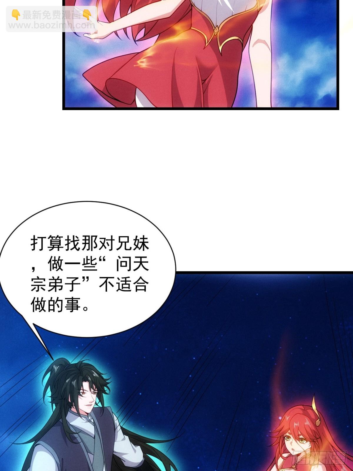 仙府传承(1/2)-第63话