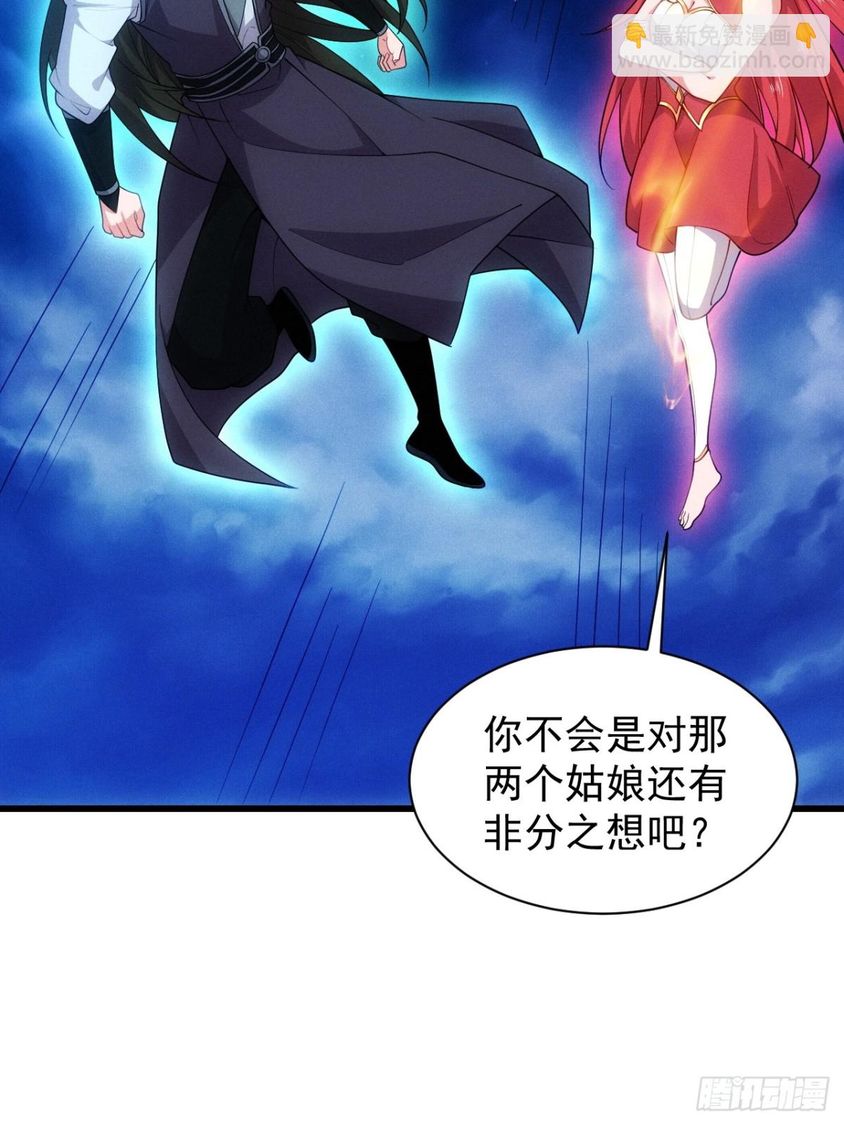 仙府传承(1/2)-第63话