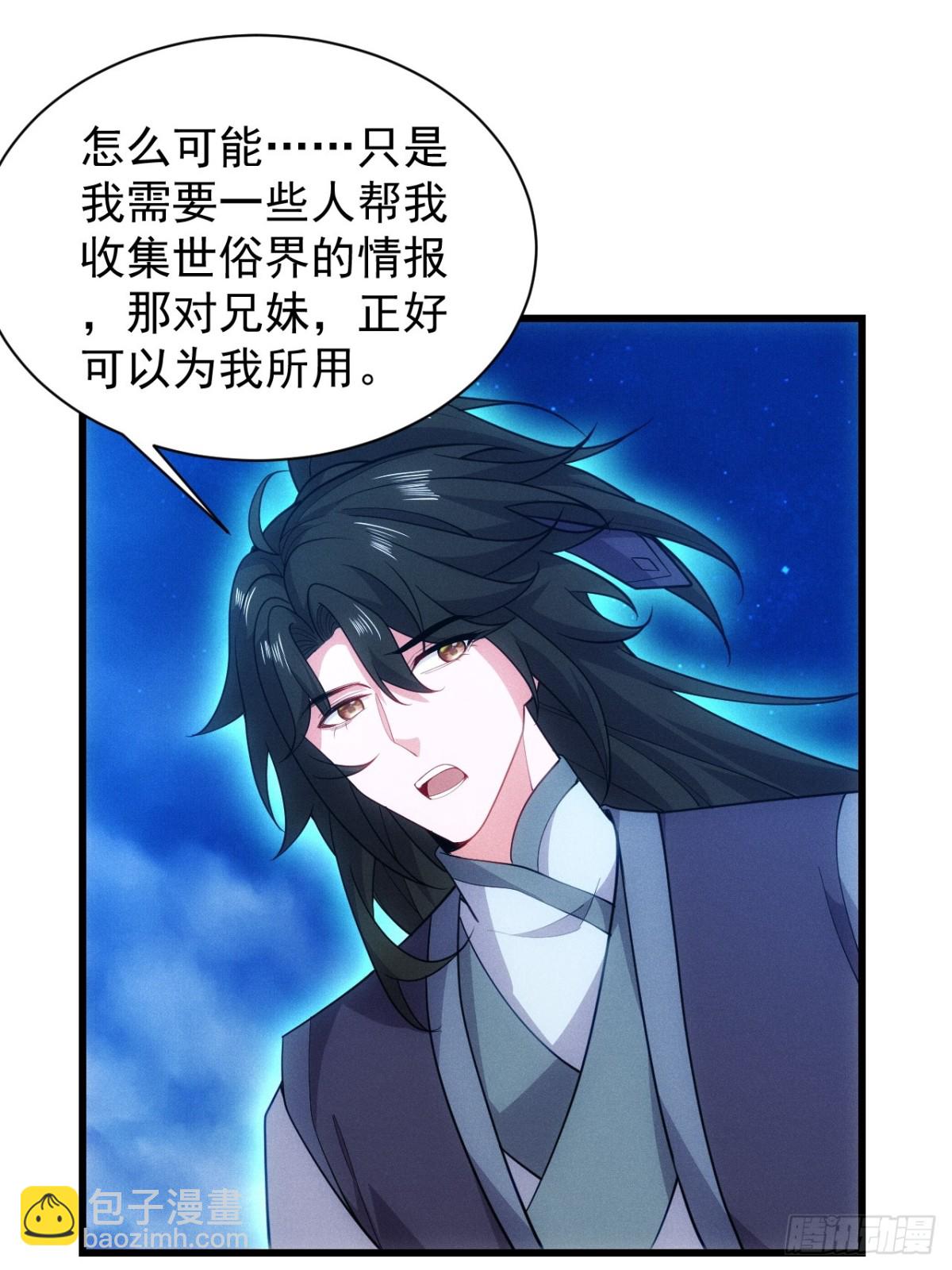 仙府传承(1/2)-第63话