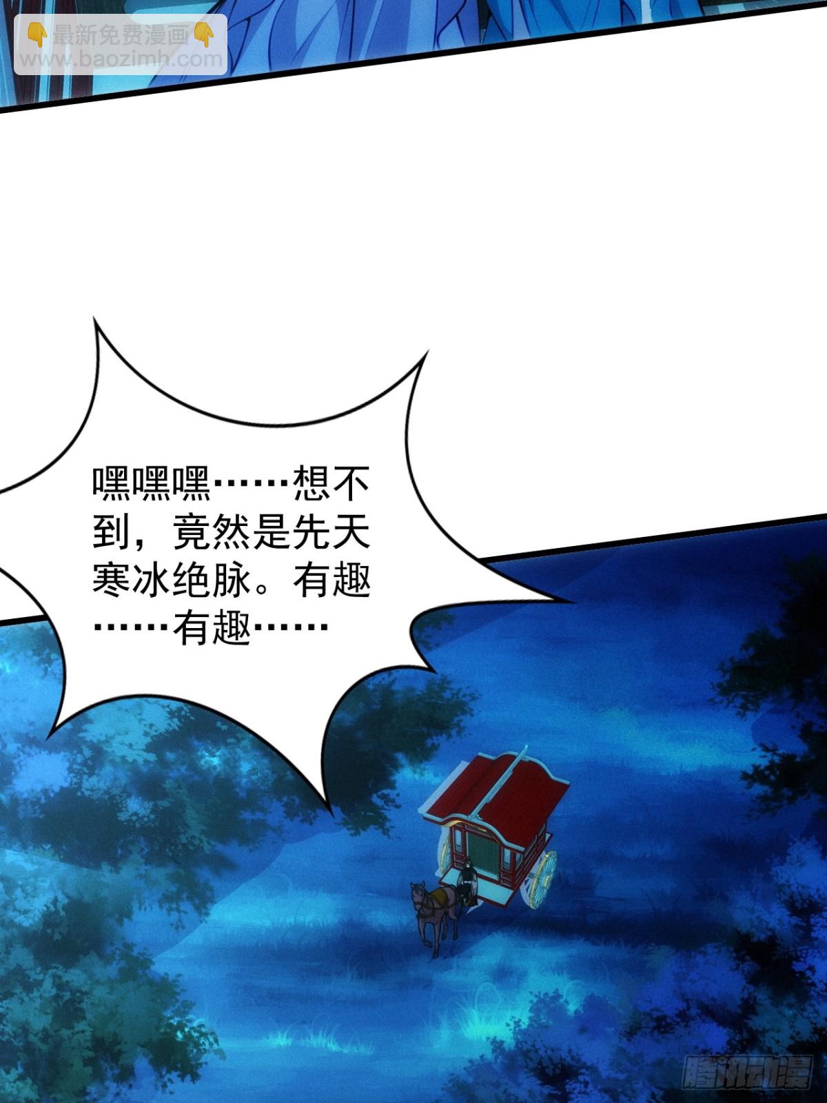 仙府传承(1/2)-第63话