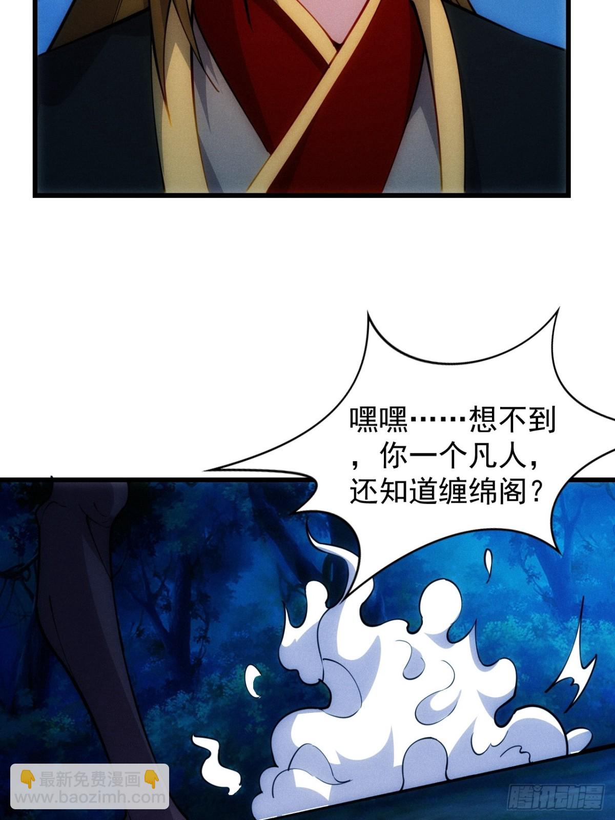 仙府传承(1/2)-第63话