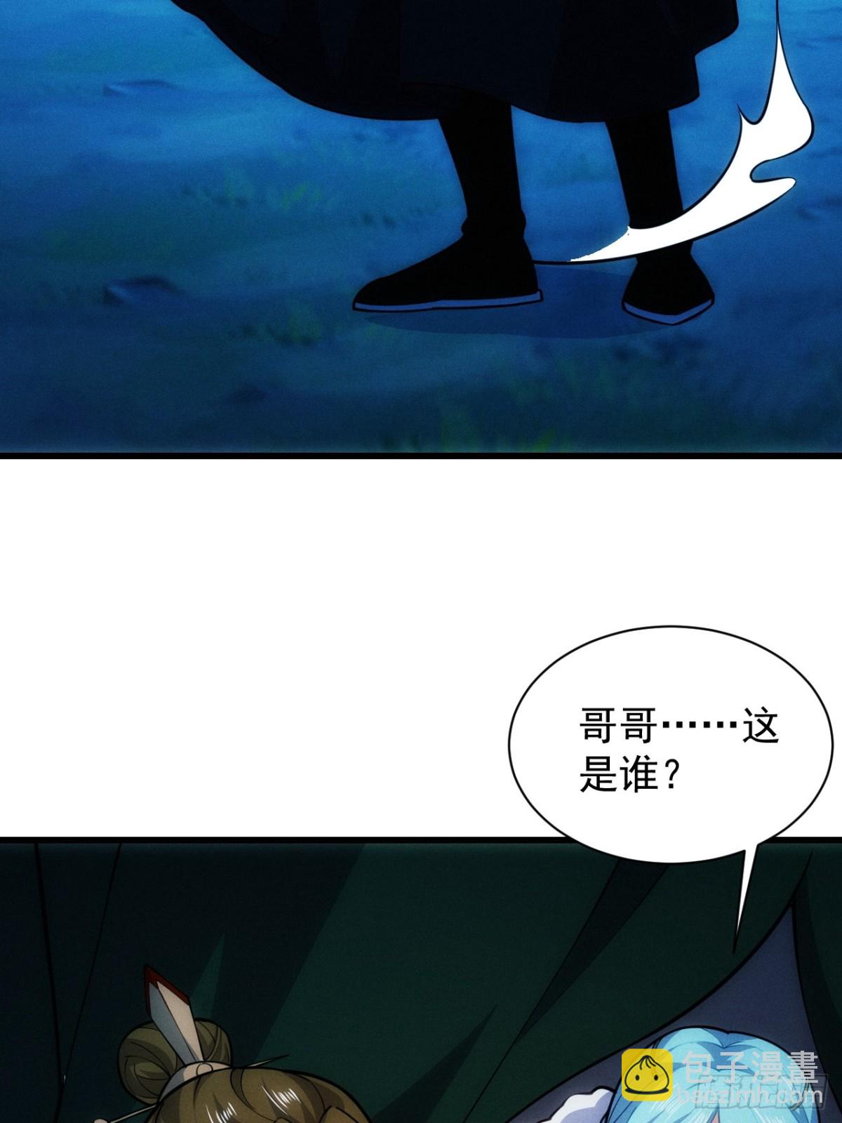 仙府传承(1/2)-第63话