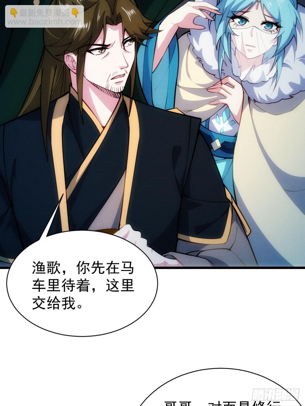 仙府传承(1/2)-第63话