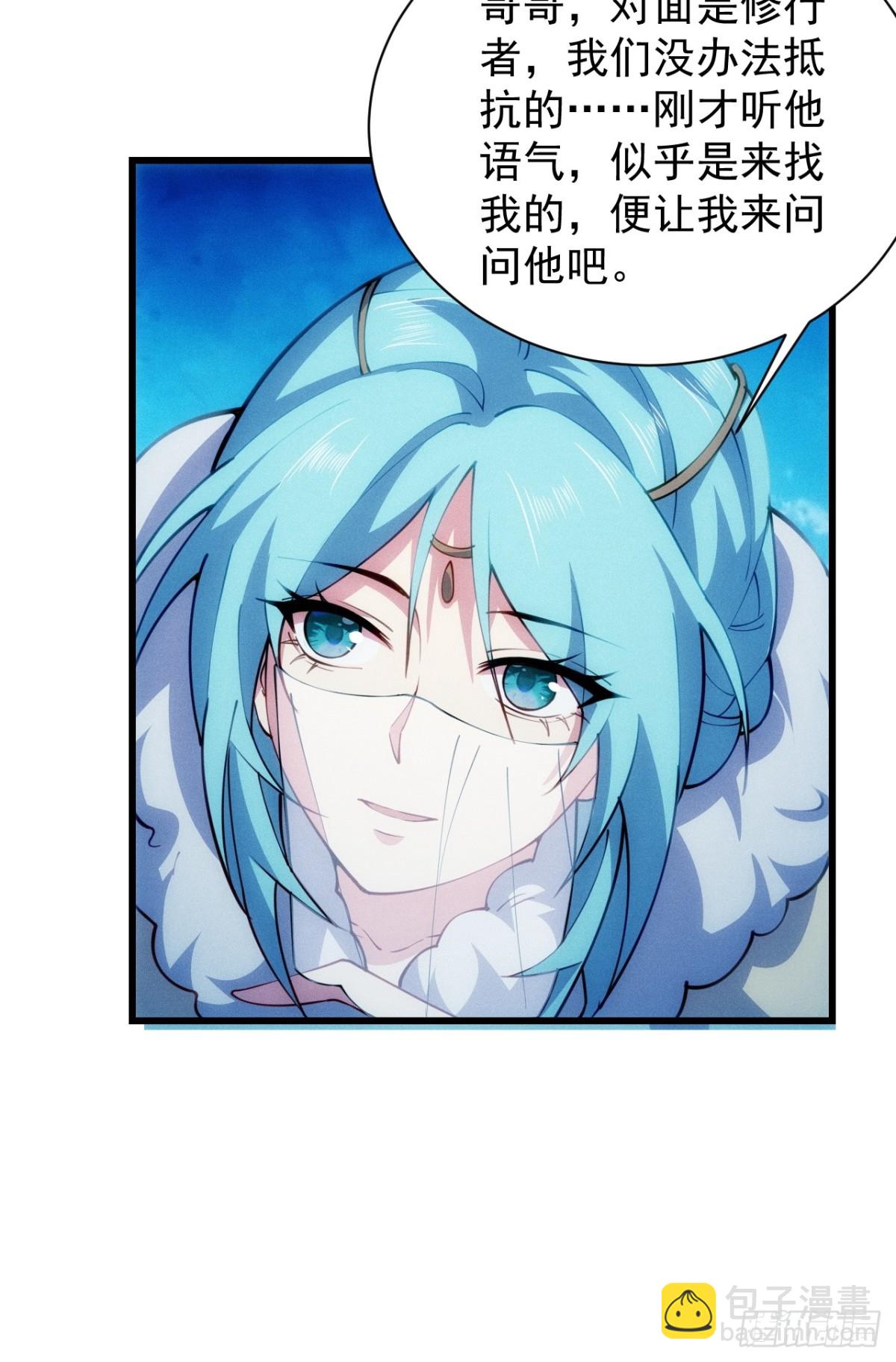 仙府传承(1/2)-第63话