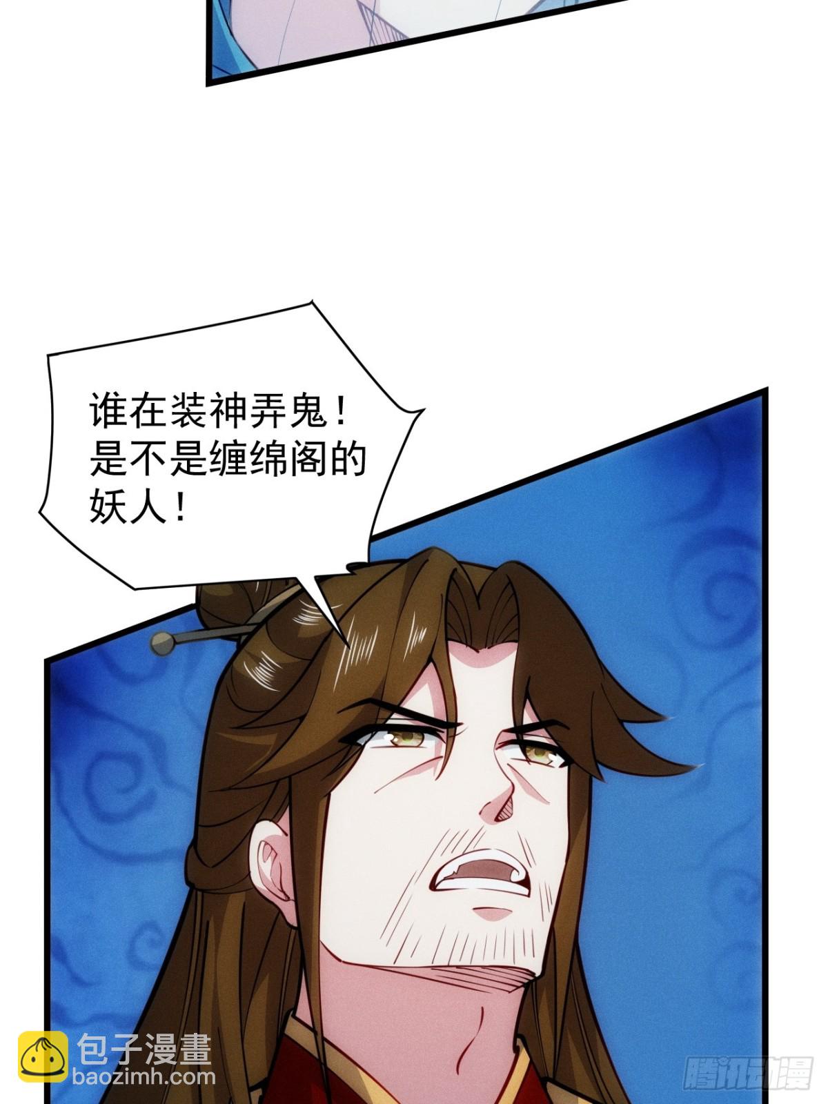 仙府传承(1/2)-第63话