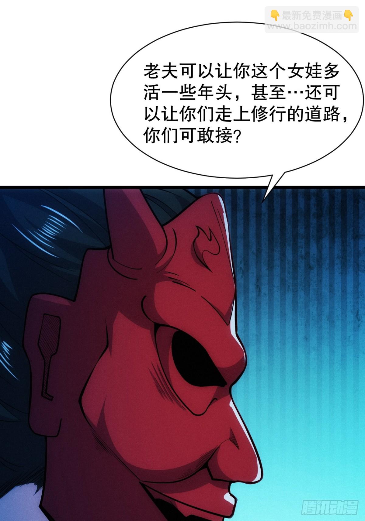 仙府传承(1/2)-第63话