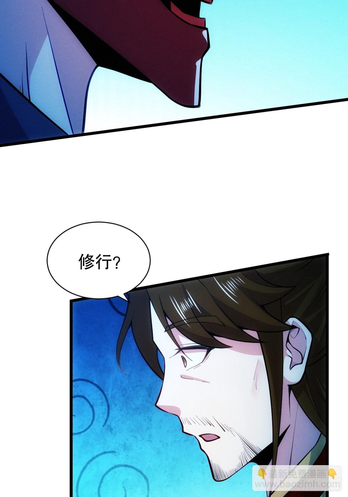 仙府传承(1/2)-第63话