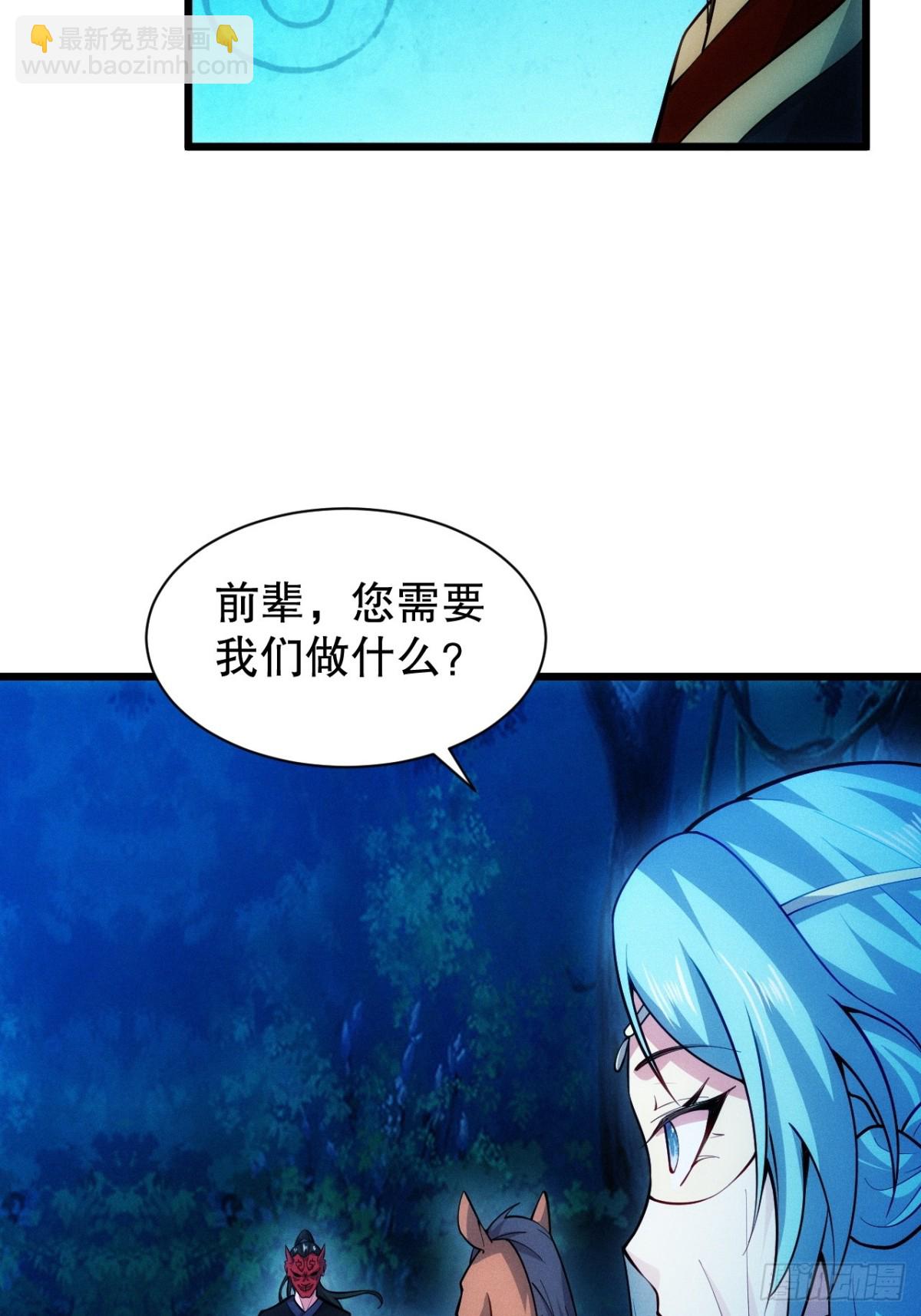 仙府传承(1/2)-第63话