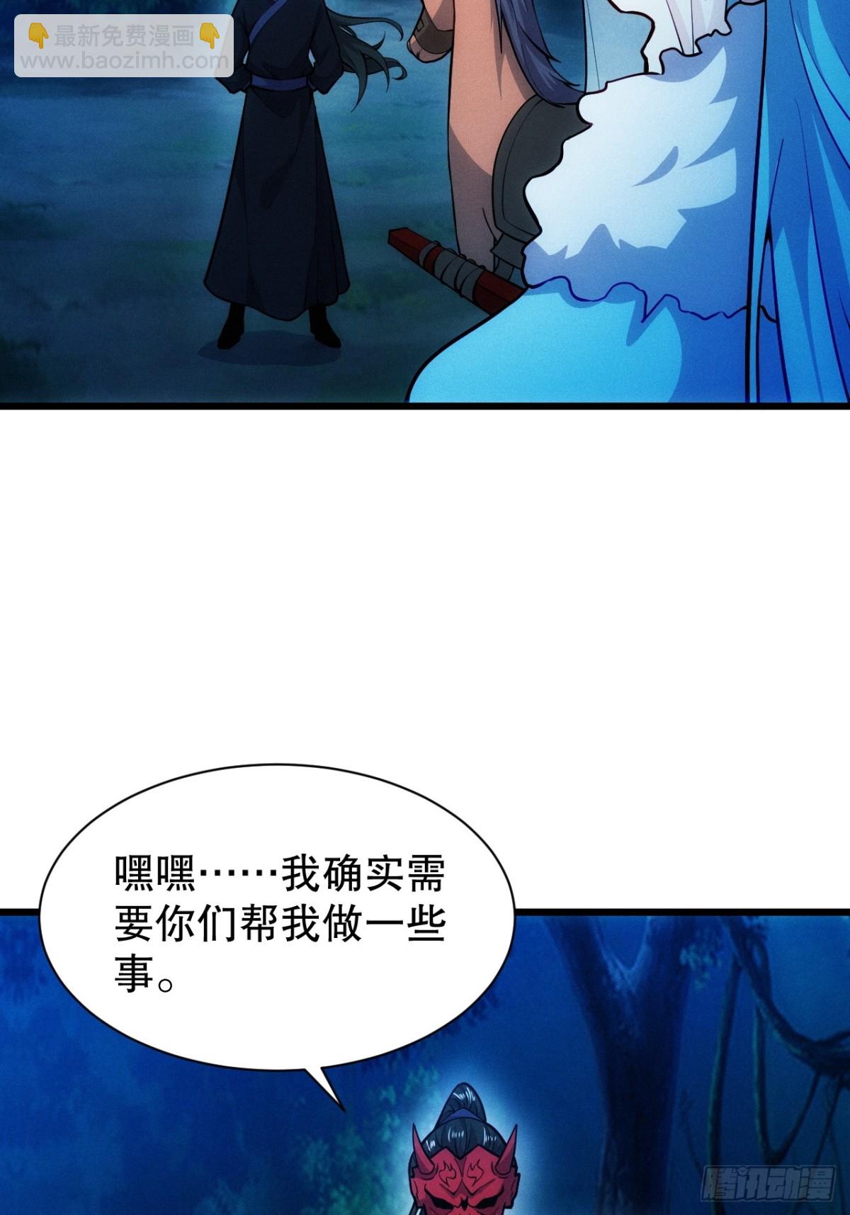 仙府传承(1/2)-第63话