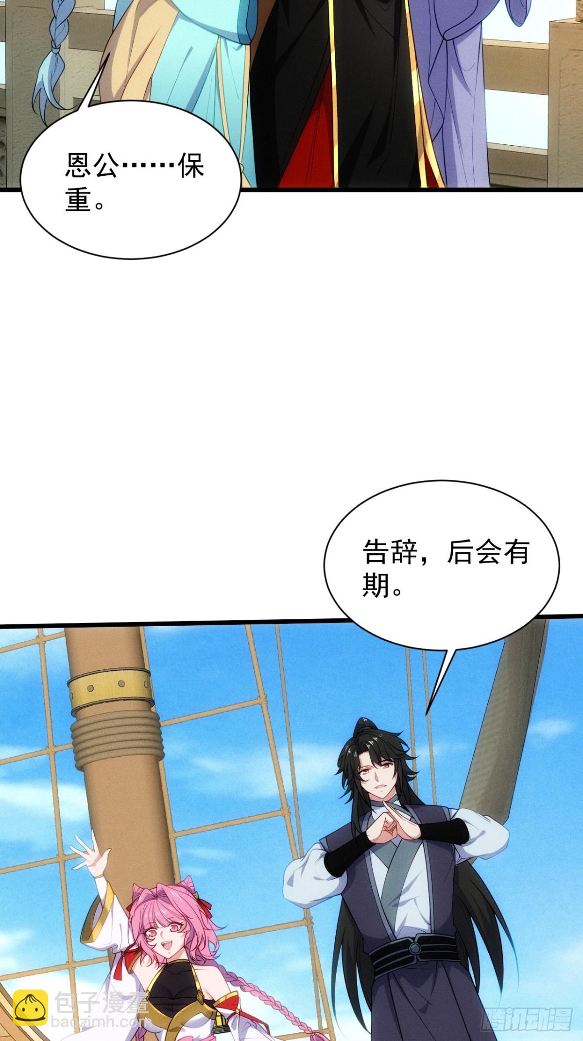 仙府传承(1/2)-第63话