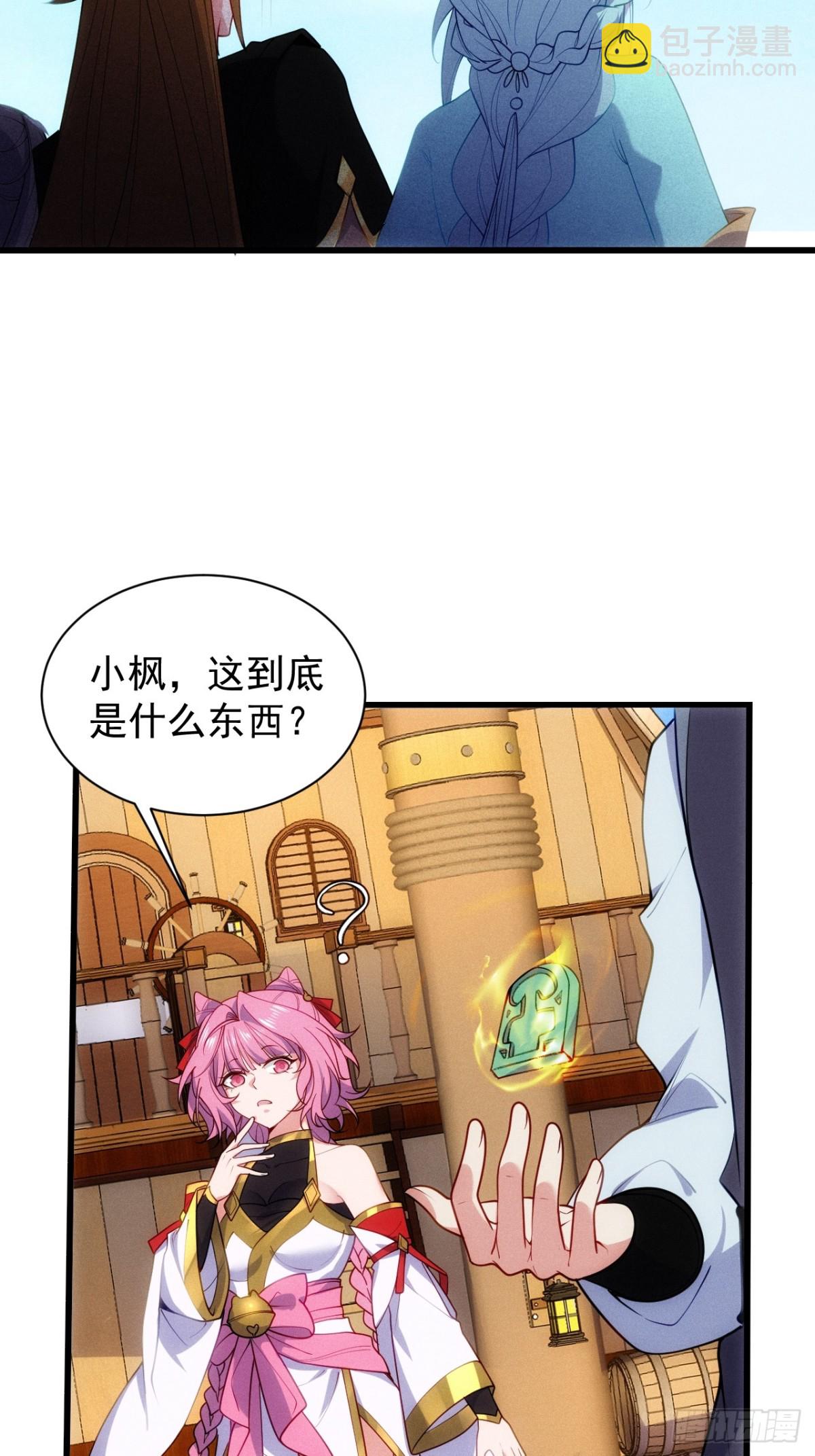 仙府传承(1/2)-第63话