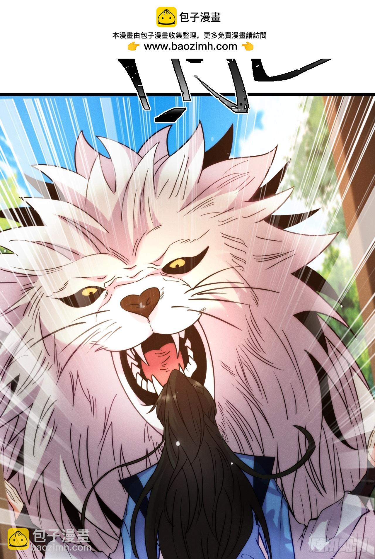 古灵精怪小师姐-第7话