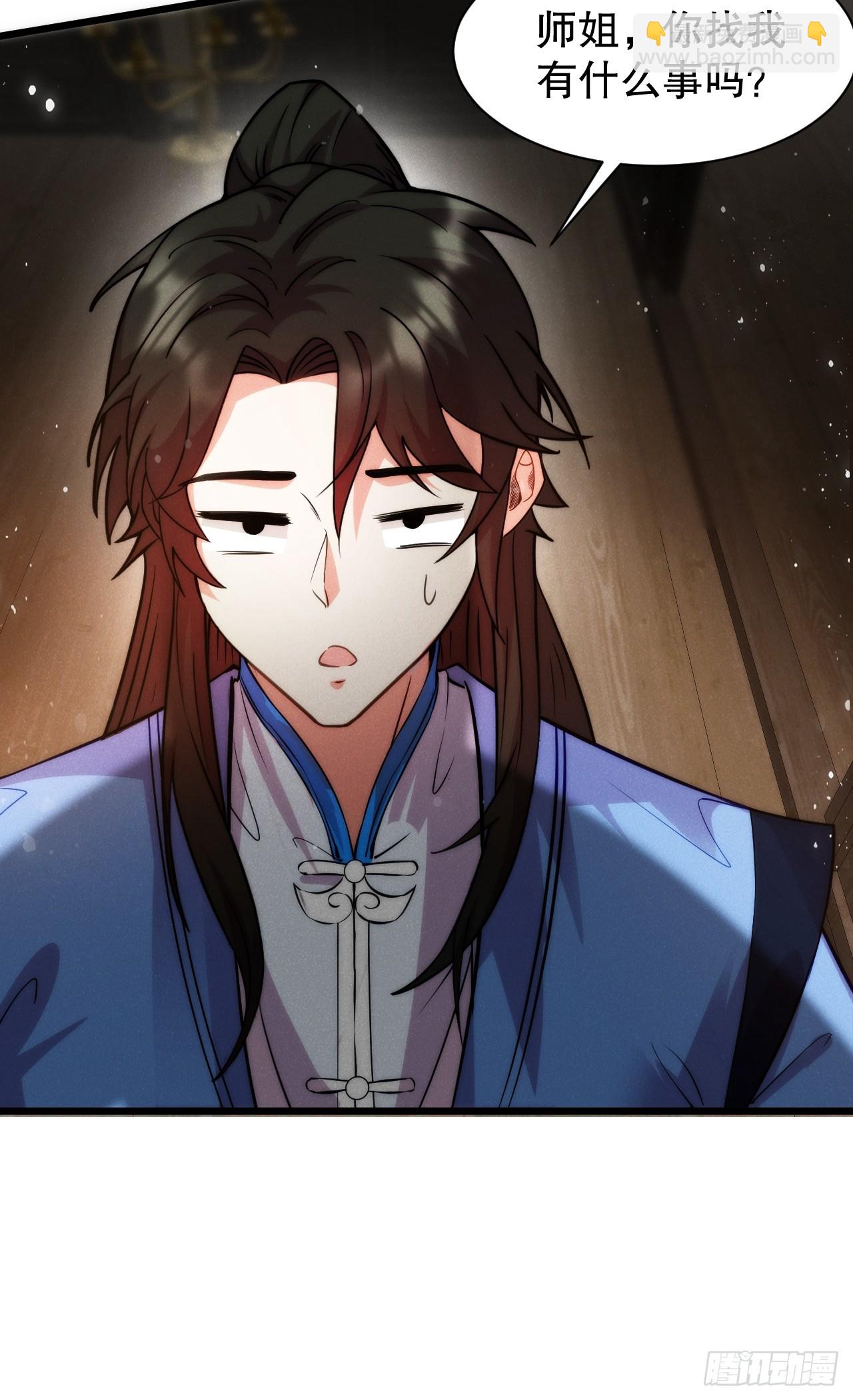 古灵精怪小师姐-第7话