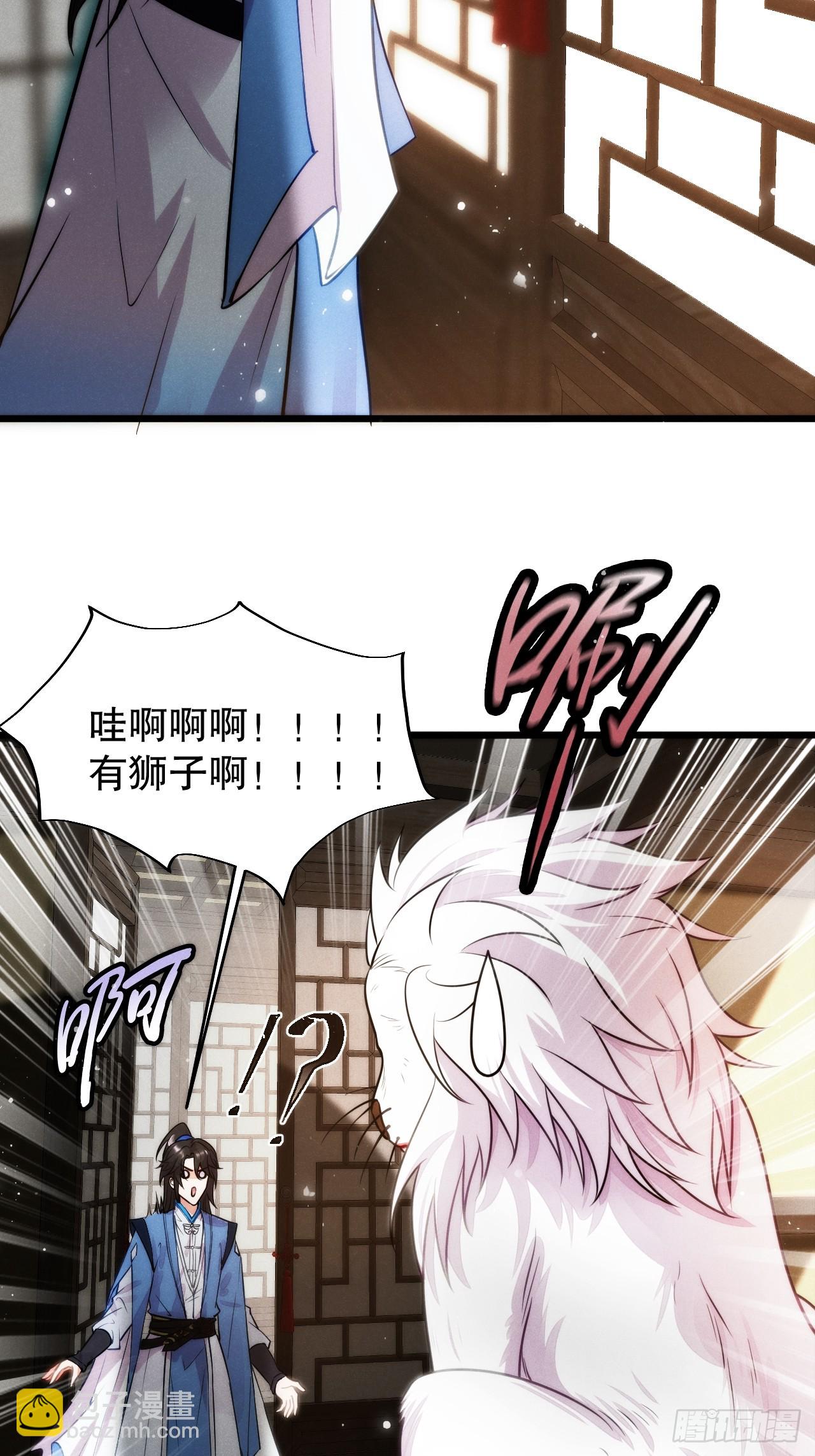 古灵精怪小师姐-第7话