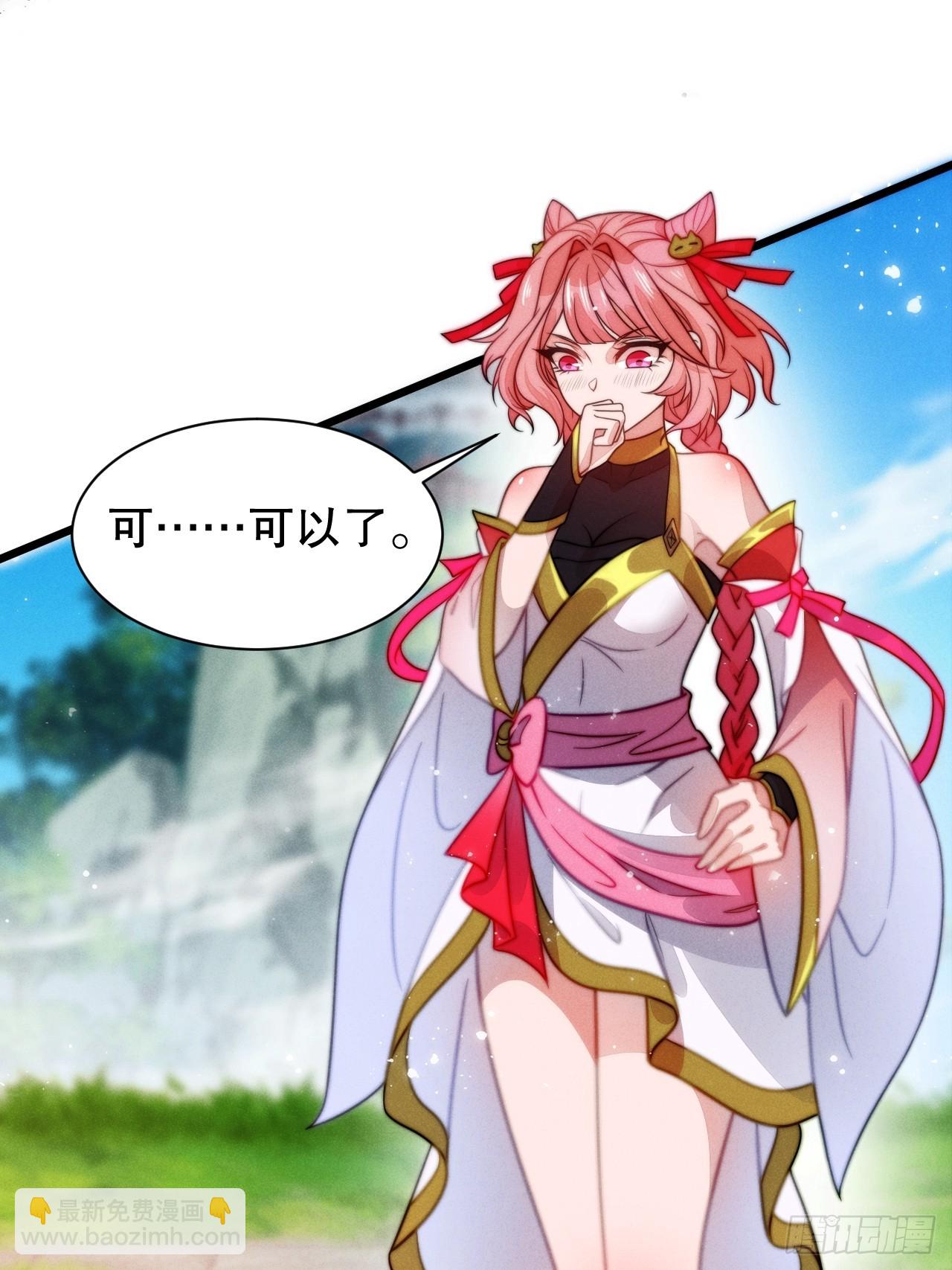 古灵精怪小师姐-第7话