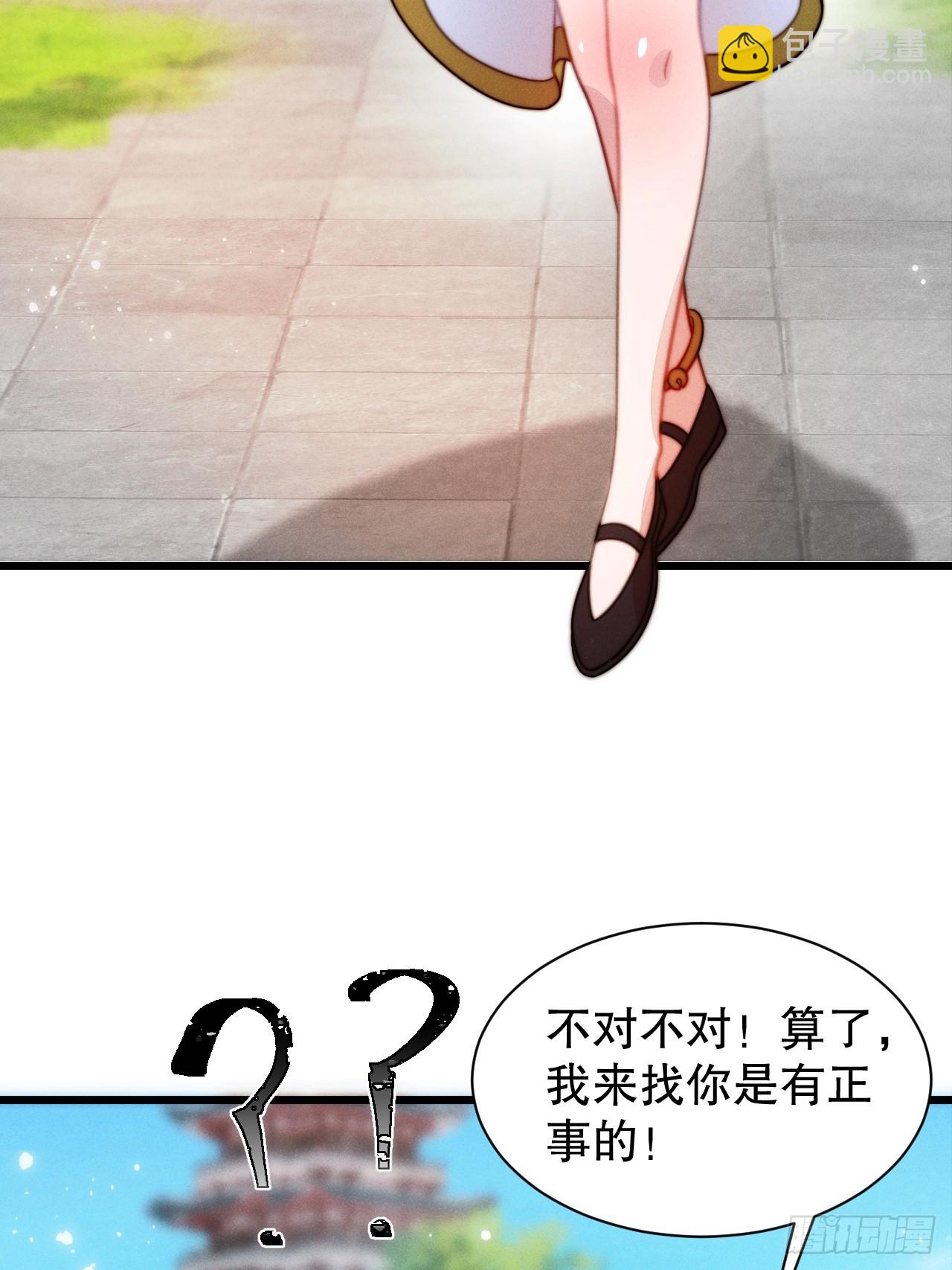 古灵精怪小师姐-第7话