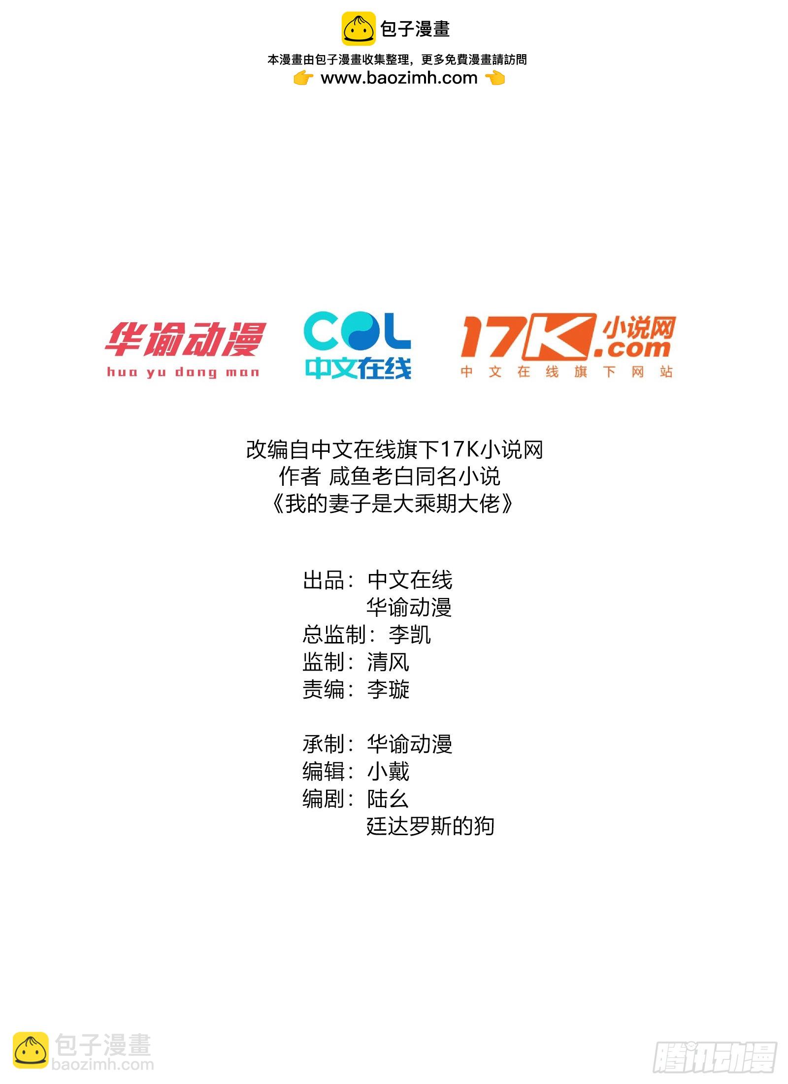 古灵精怪小师姐-第7话