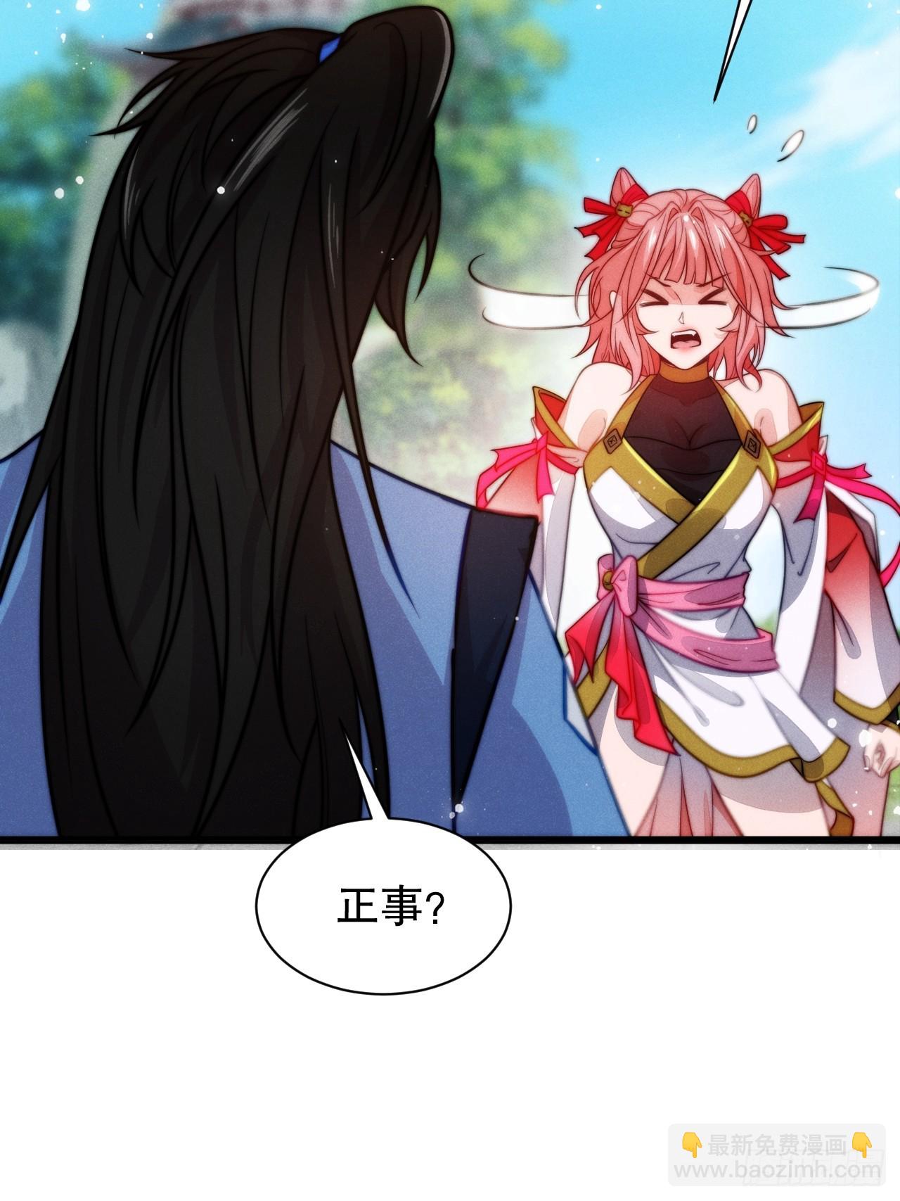 古灵精怪小师姐-第7话