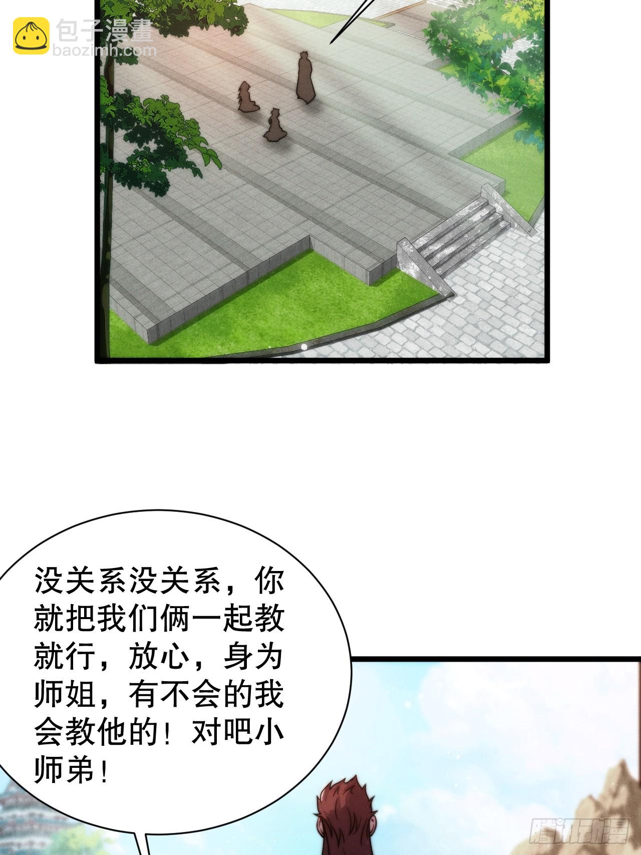 古灵精怪小师姐-第7话