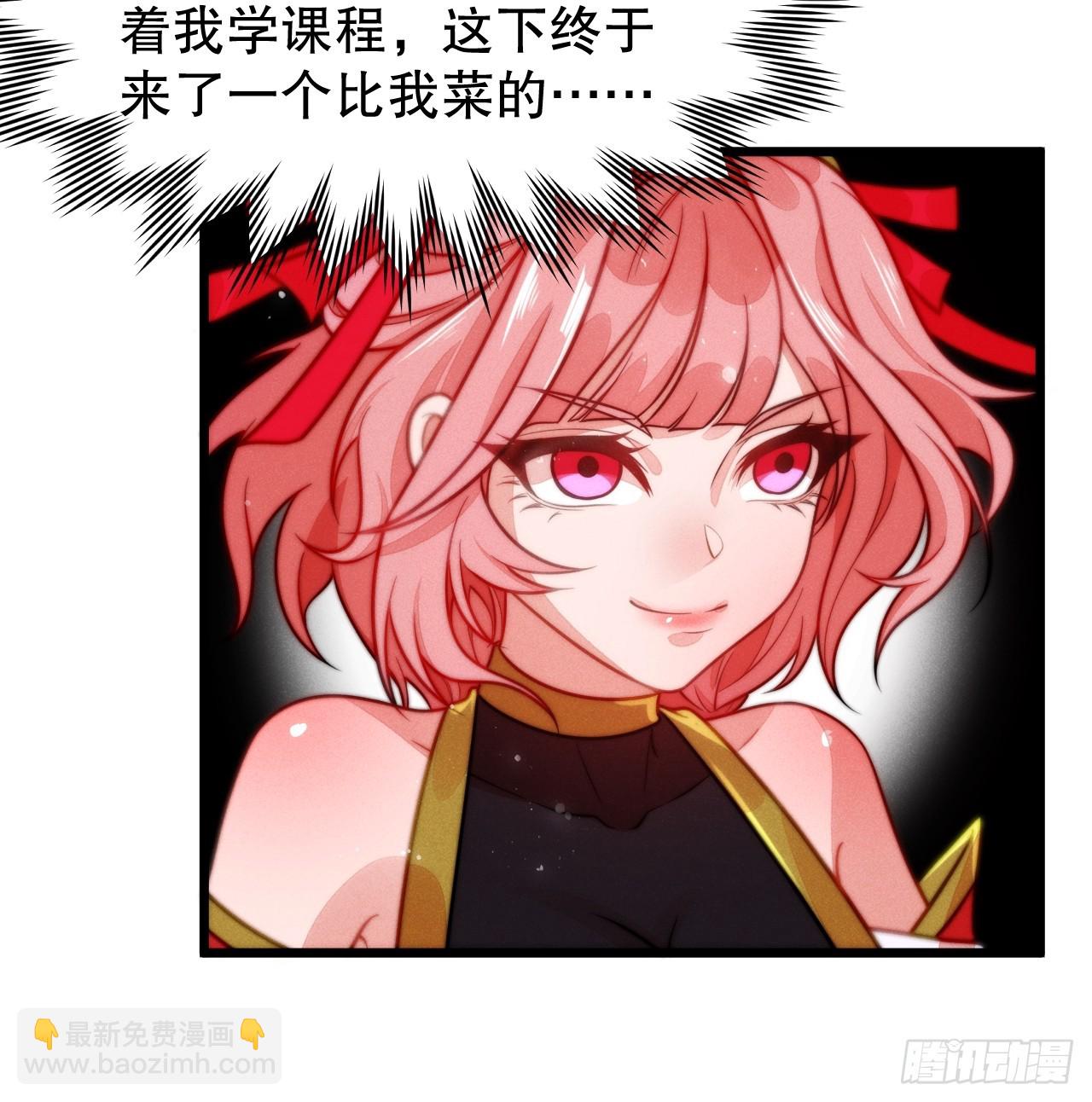 古灵精怪小师姐-第7话