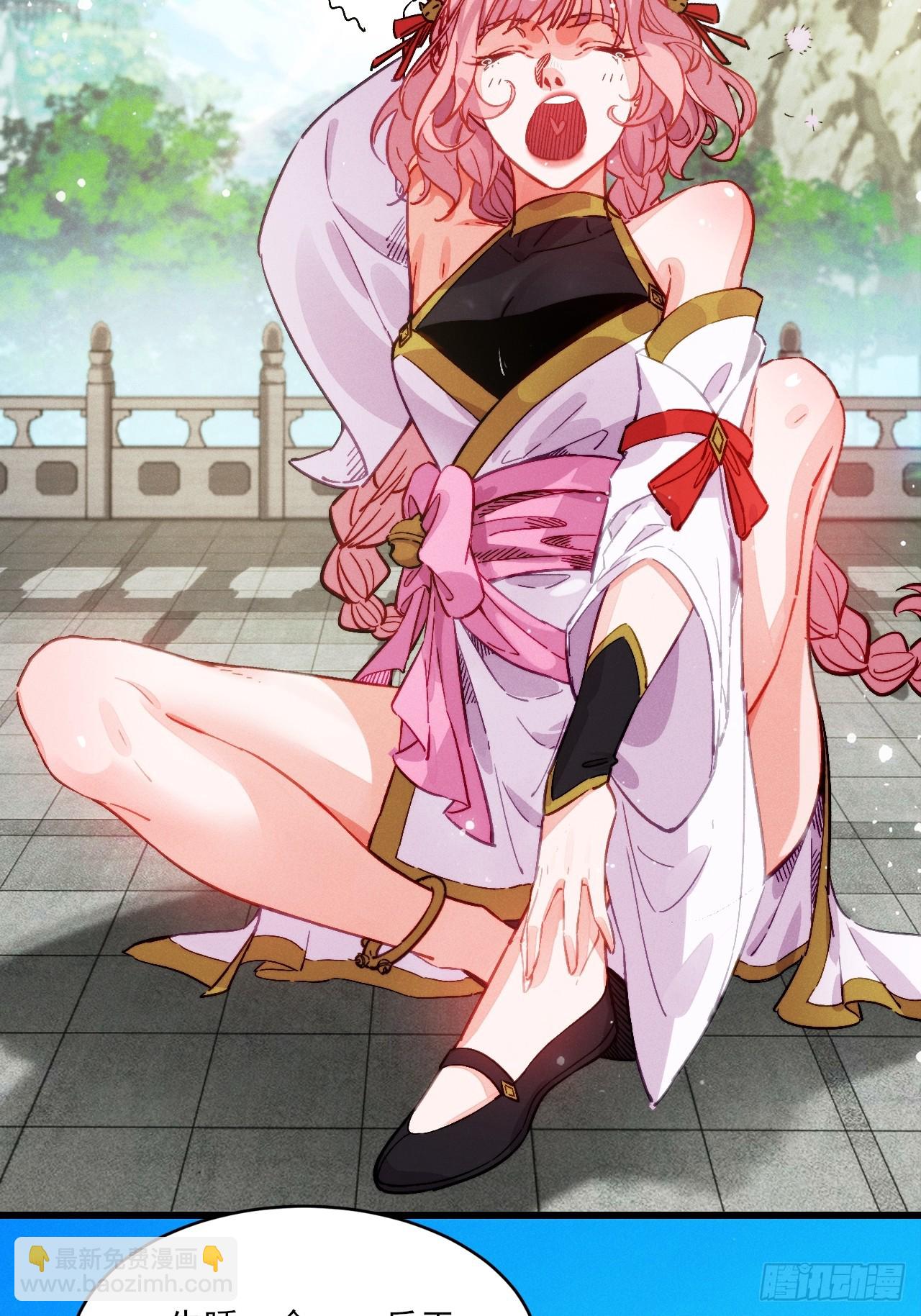 古灵精怪小师姐-第7话