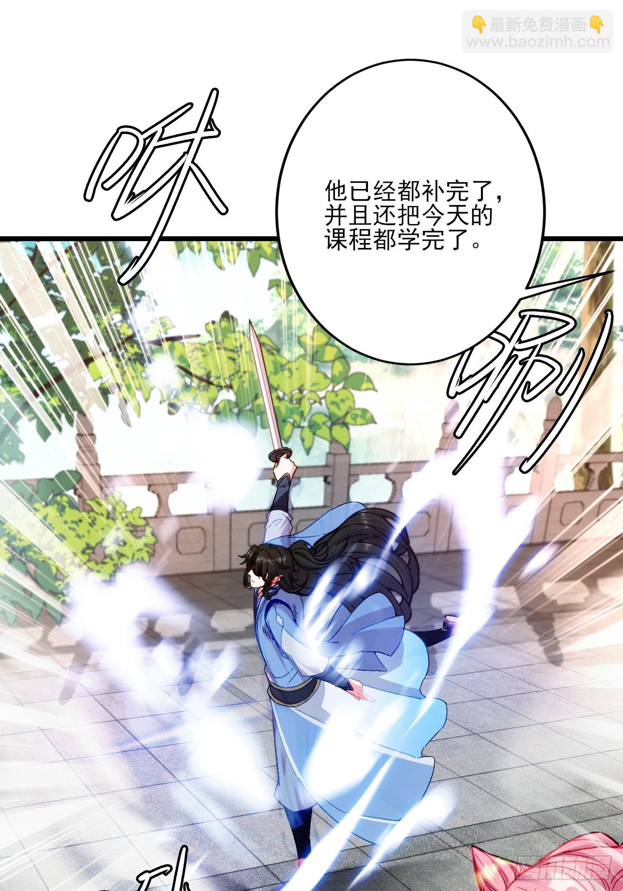 古灵精怪小师姐-第7话