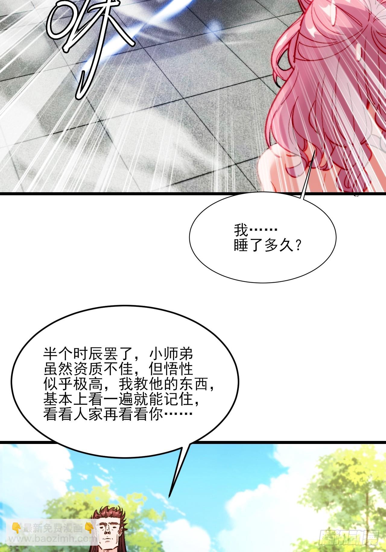 古灵精怪小师姐-第7话