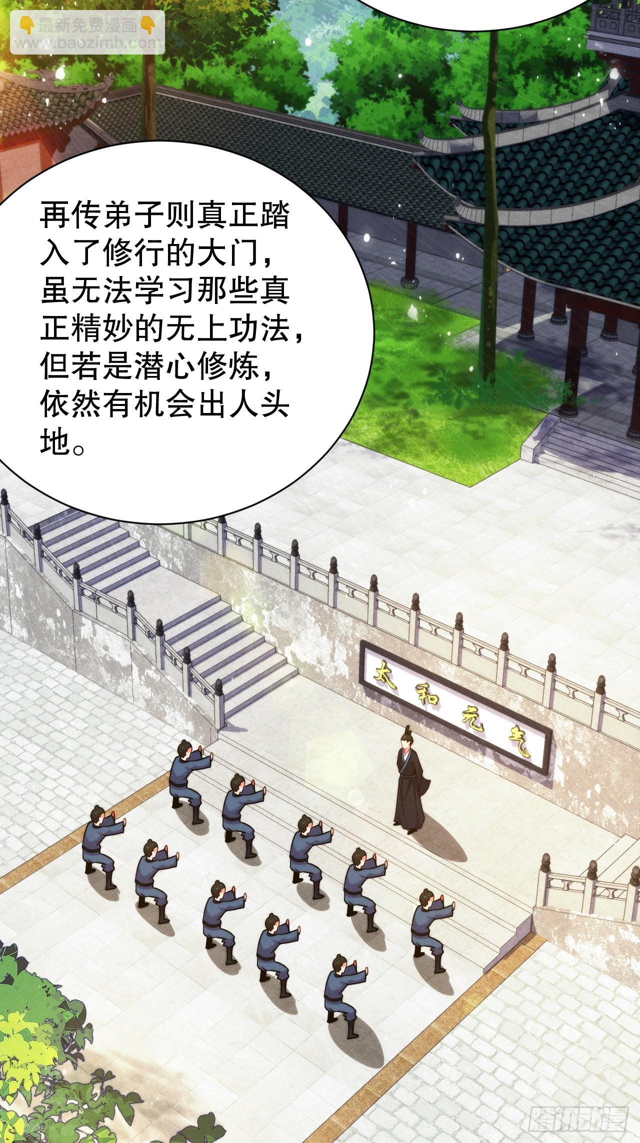 古灵精怪小师姐-第7话